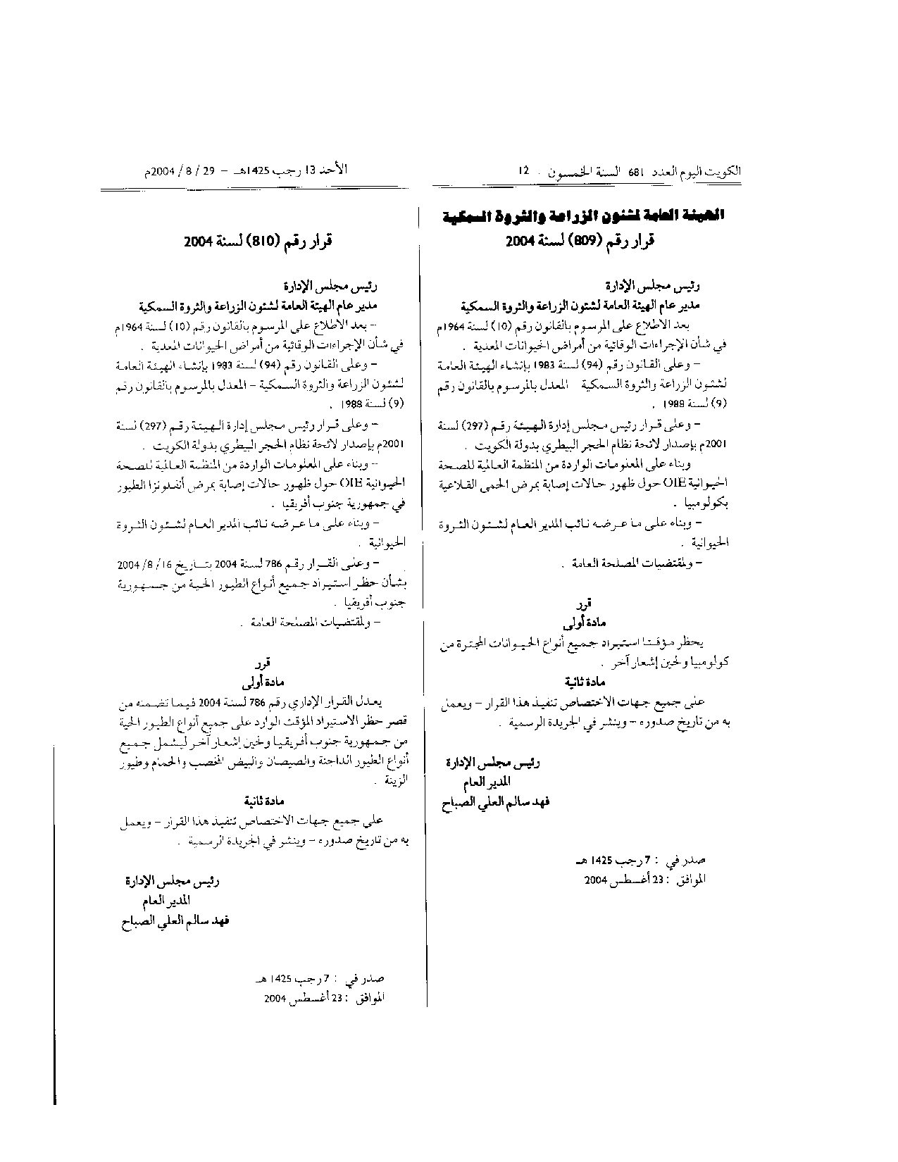 صفحة 1 من 1