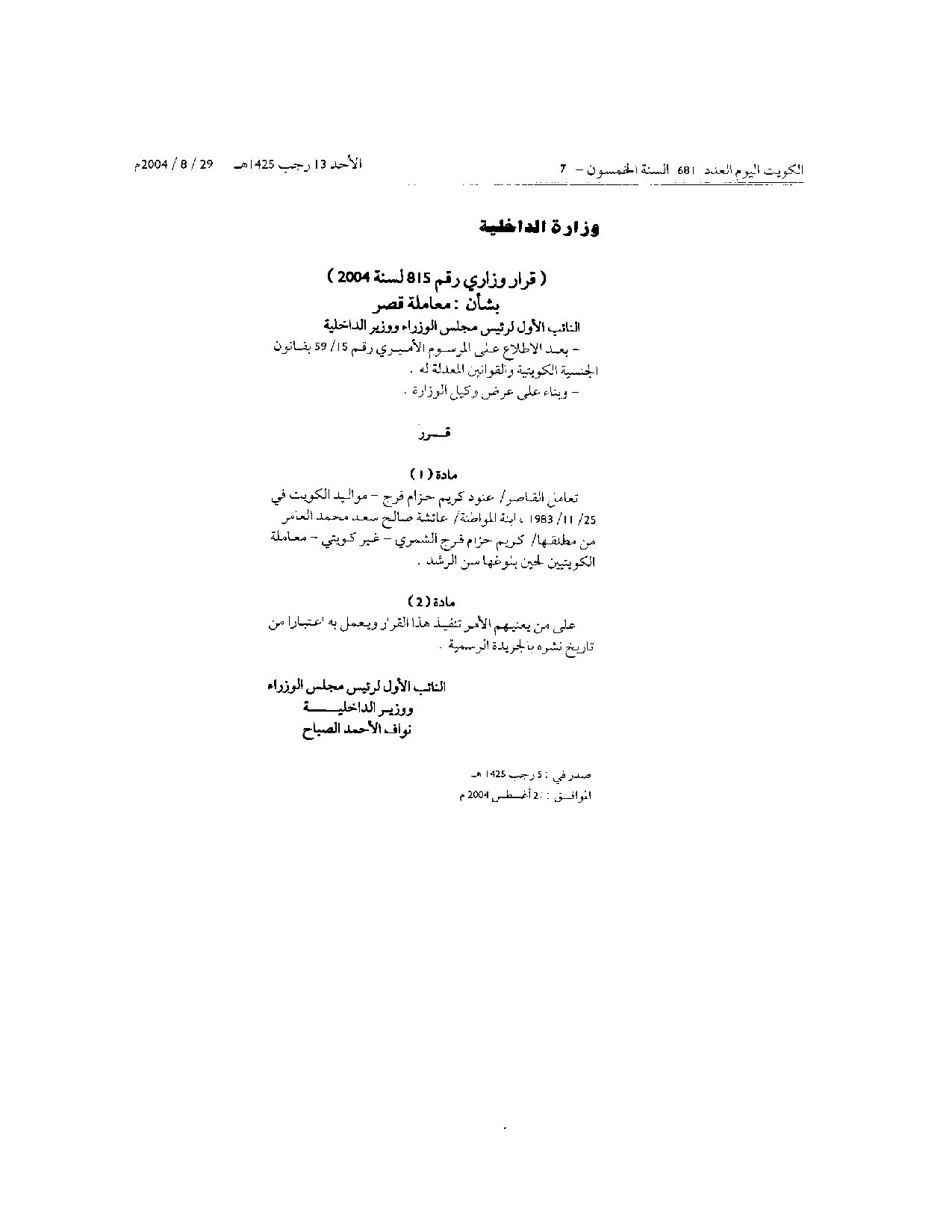 صفحة 1 من 1