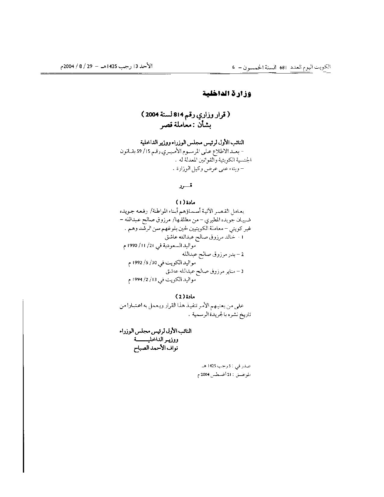 صفحة 1 من 1