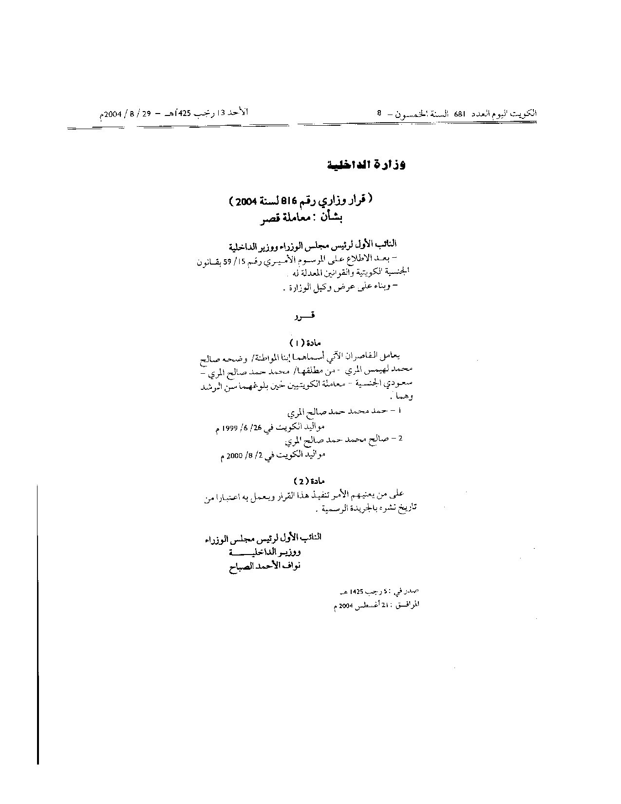 صفحة 1 من 1