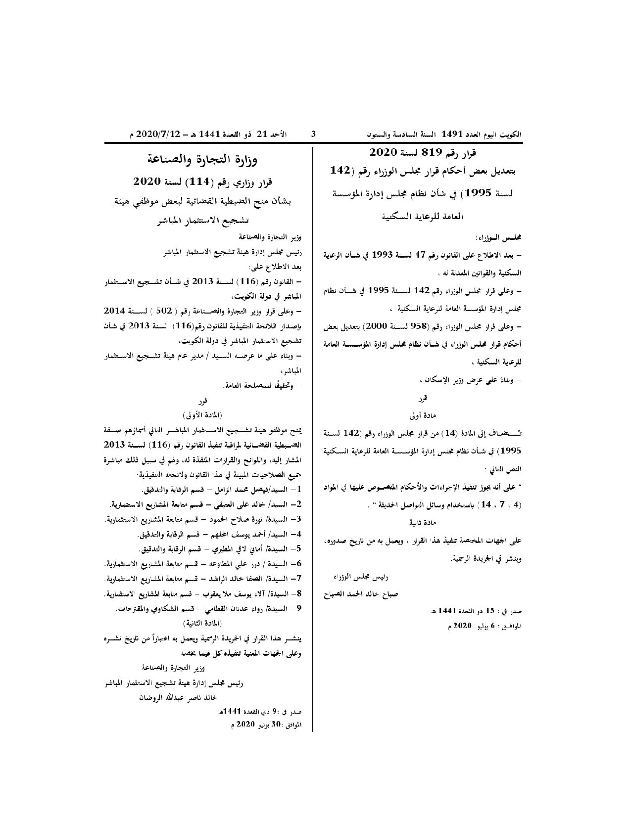 صفحة 1 من 1