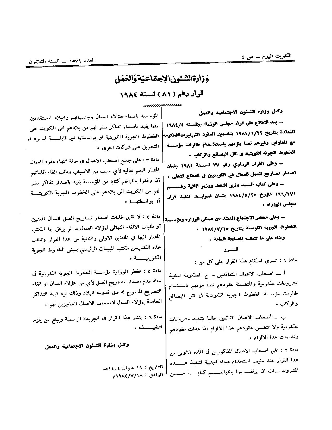 صفحة 1 من 1
