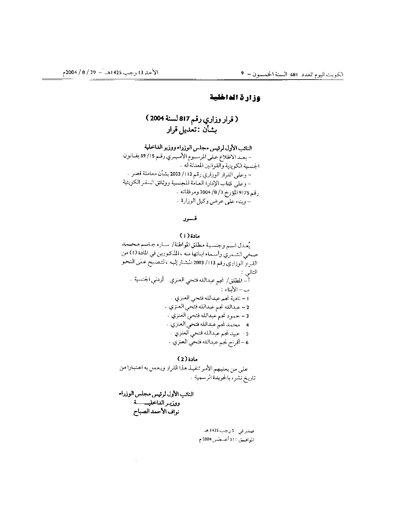 صفحة 1 من 1