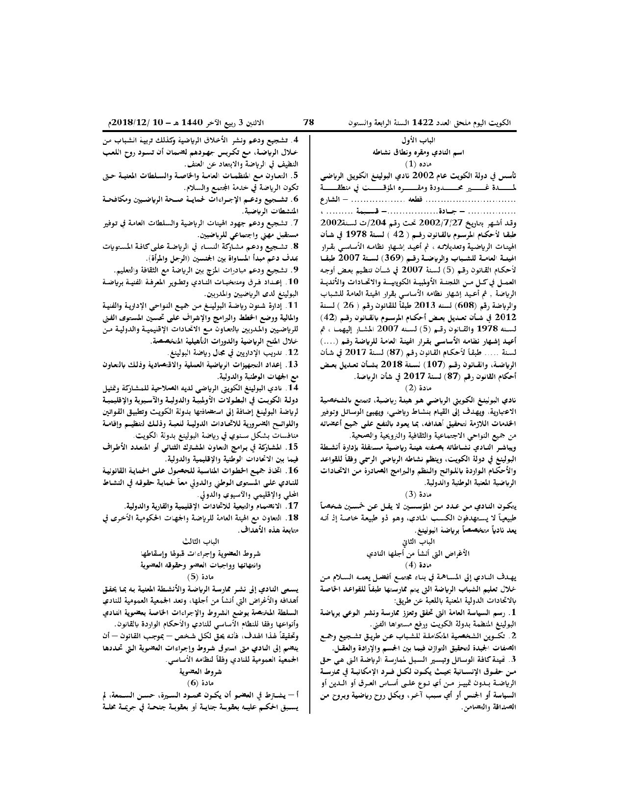 صفحة 2 من 13