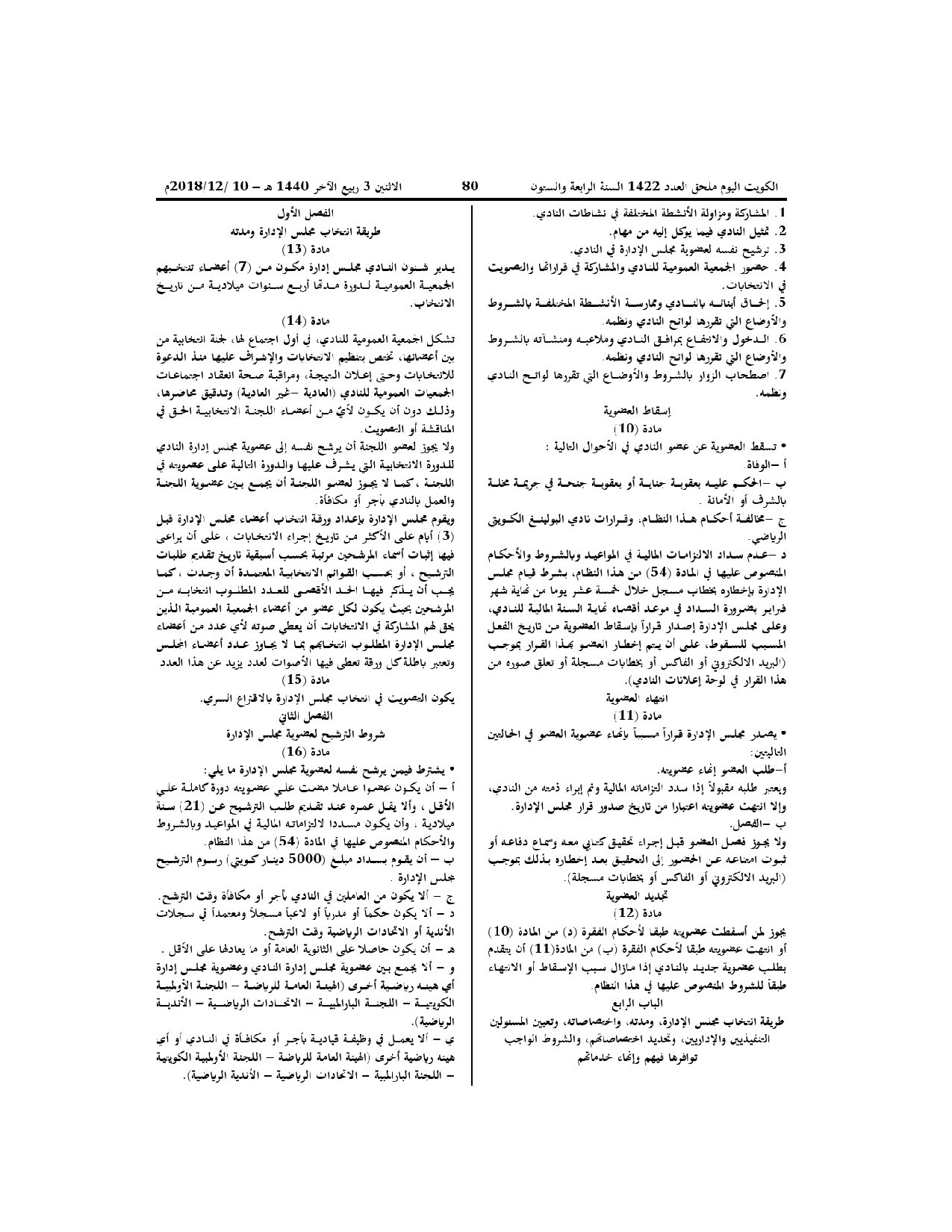 صفحة 4 من 13