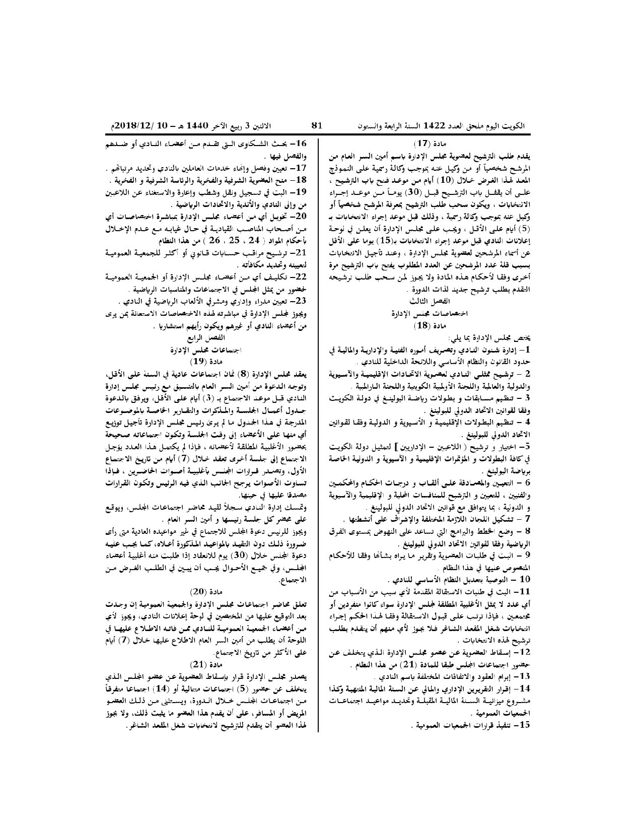صفحة 5 من 13