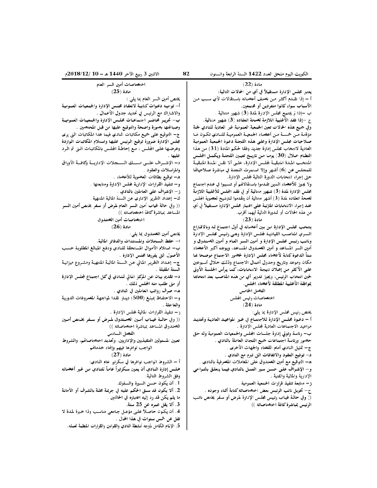 صفحة 6 من 13