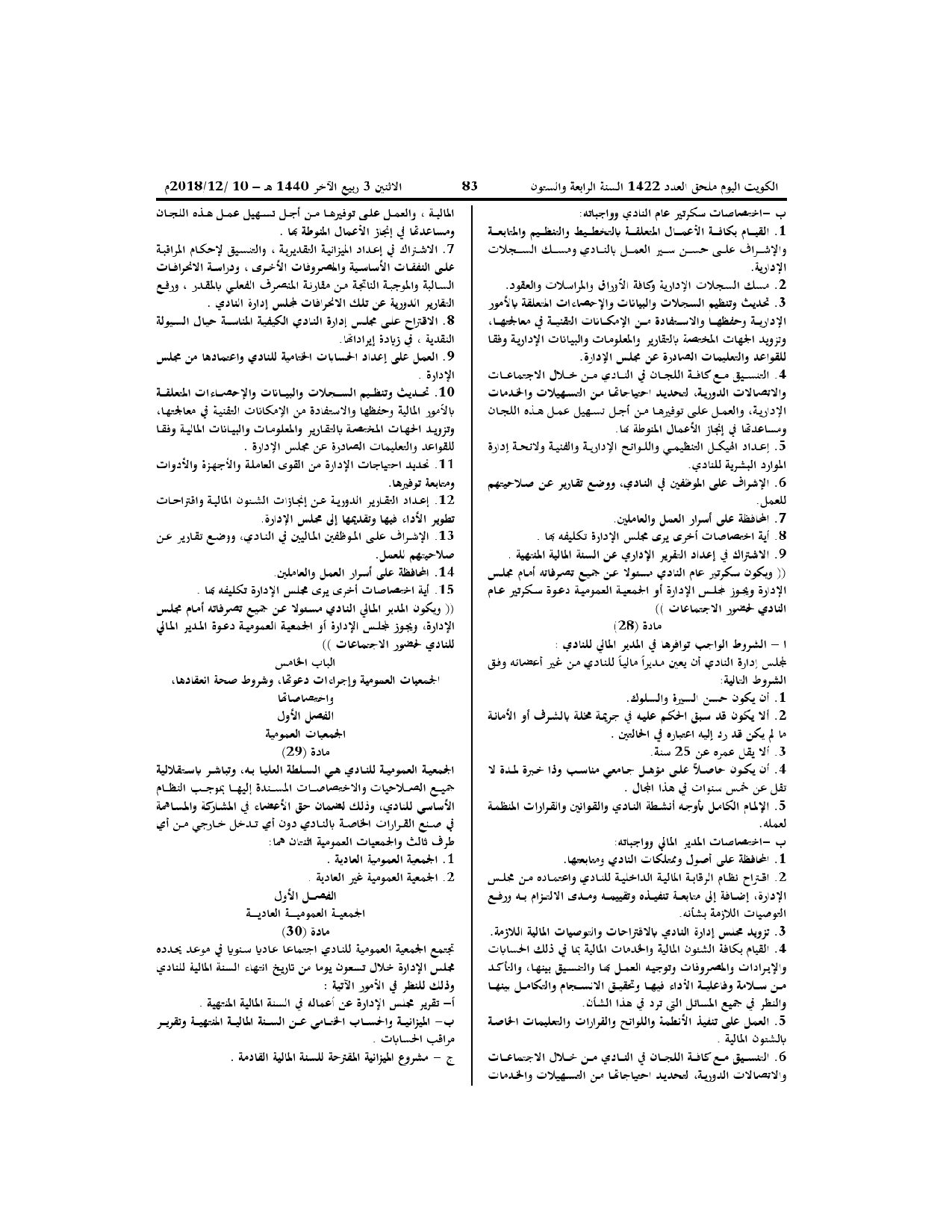 صفحة 7 من 13