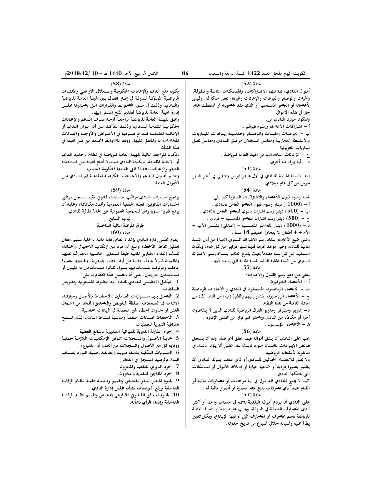 صفحة 10 من 13