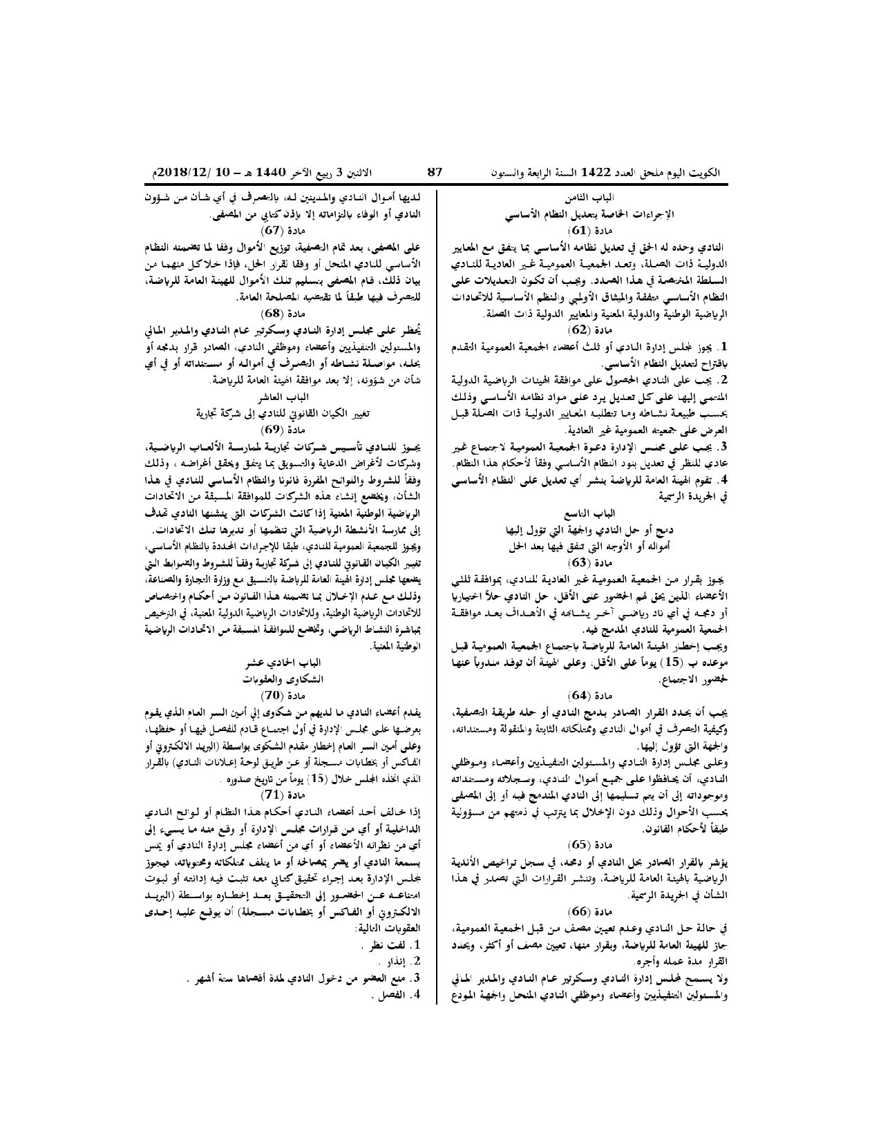 صفحة 11 من 13