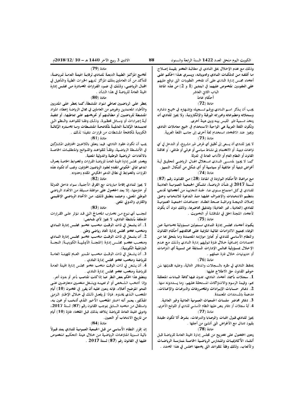 صفحة 12 من 13