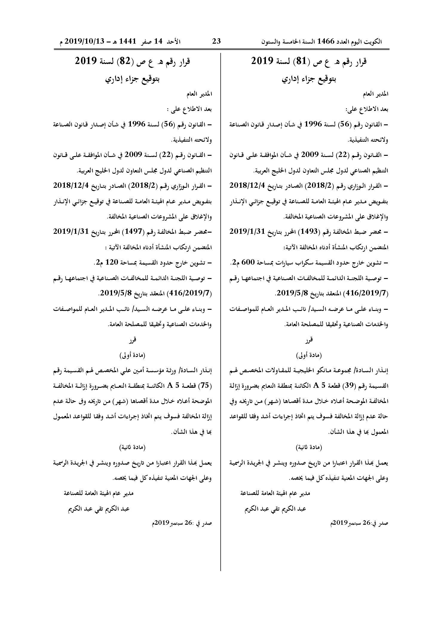 صفحة 1 من 1