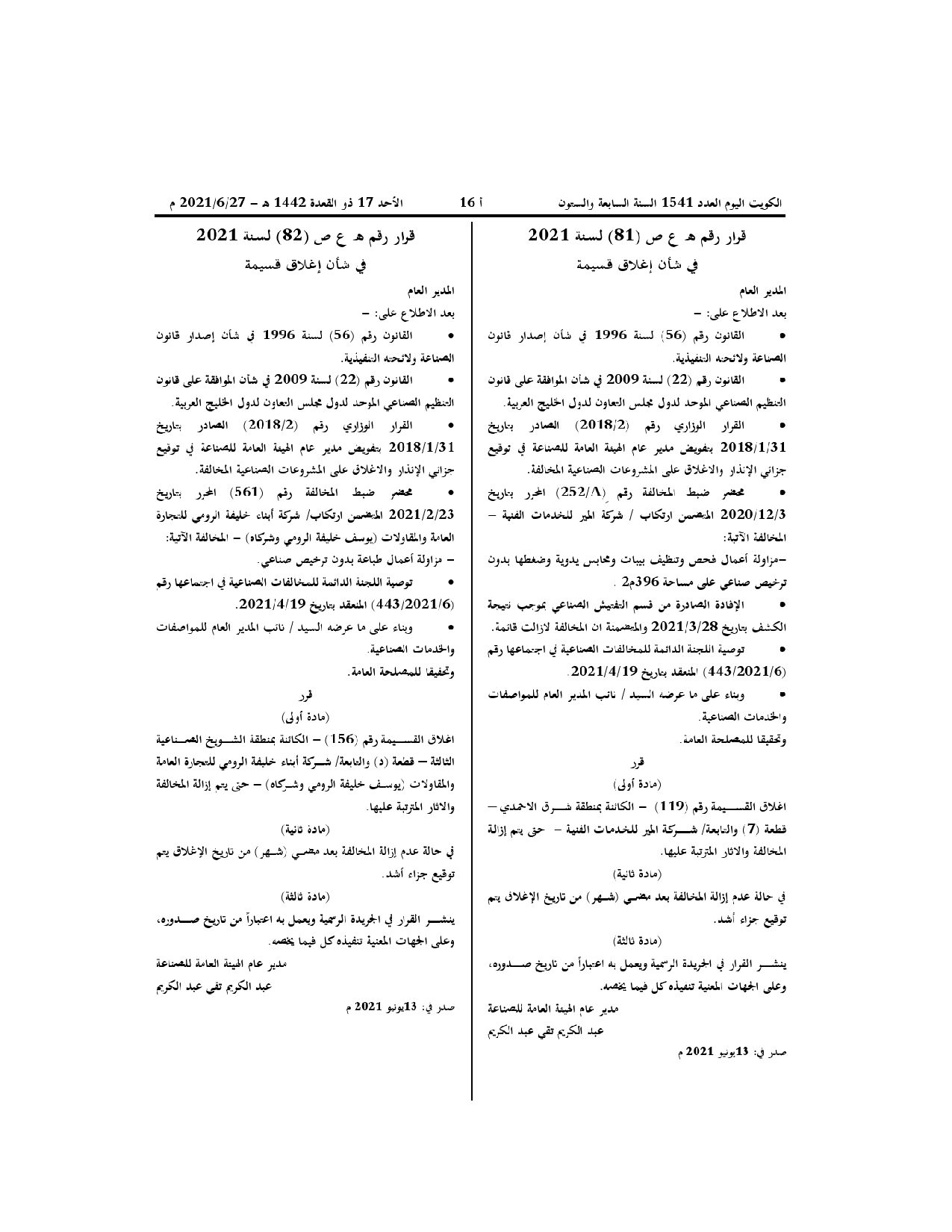 صفحة 1 من 1