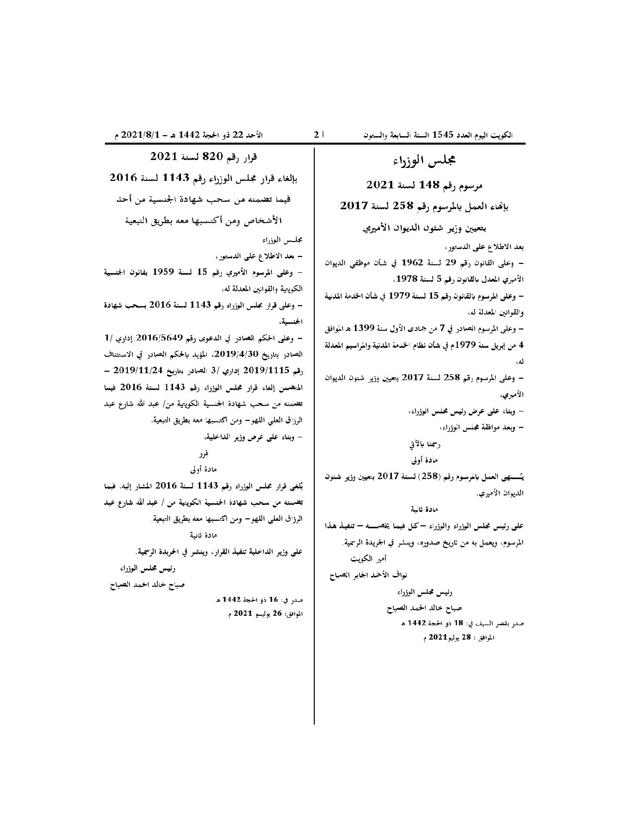 صفحة 1 من 1