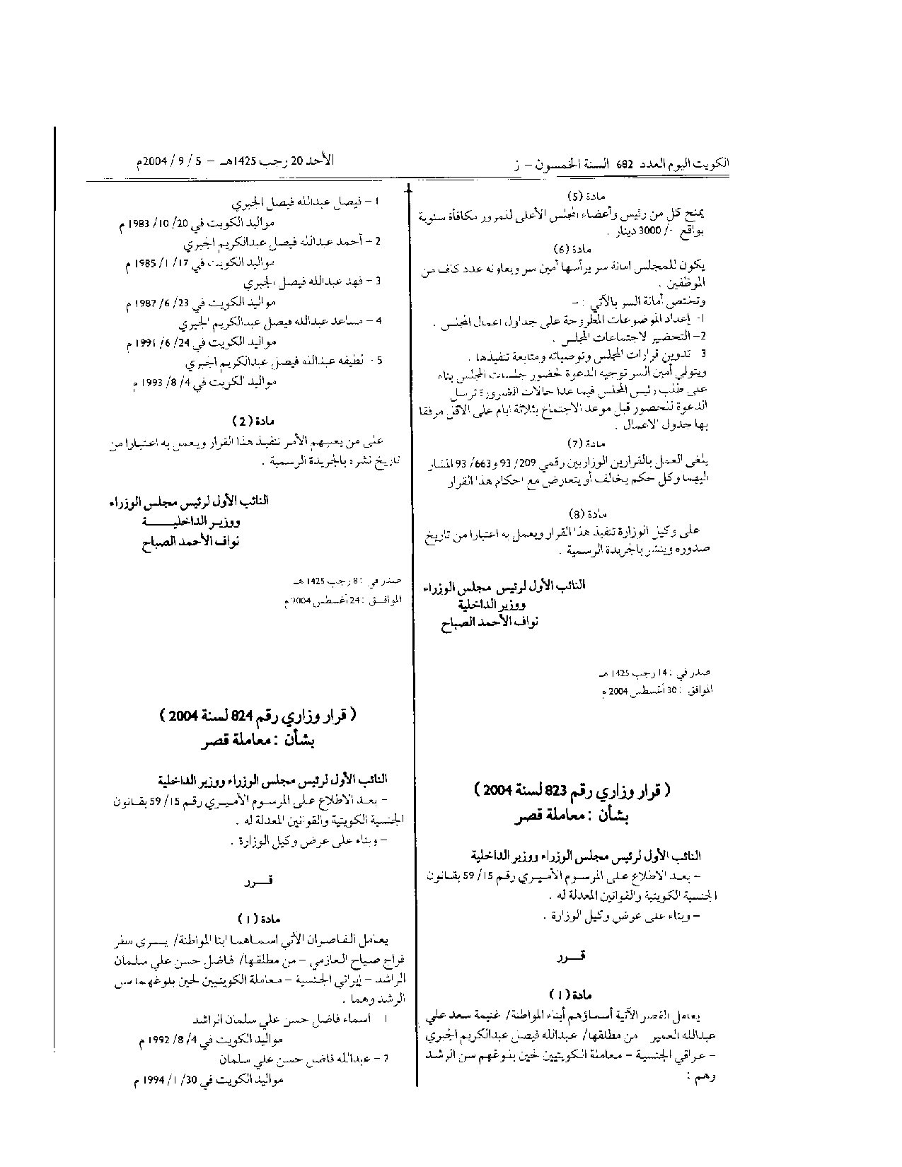 صفحة 1 من 2