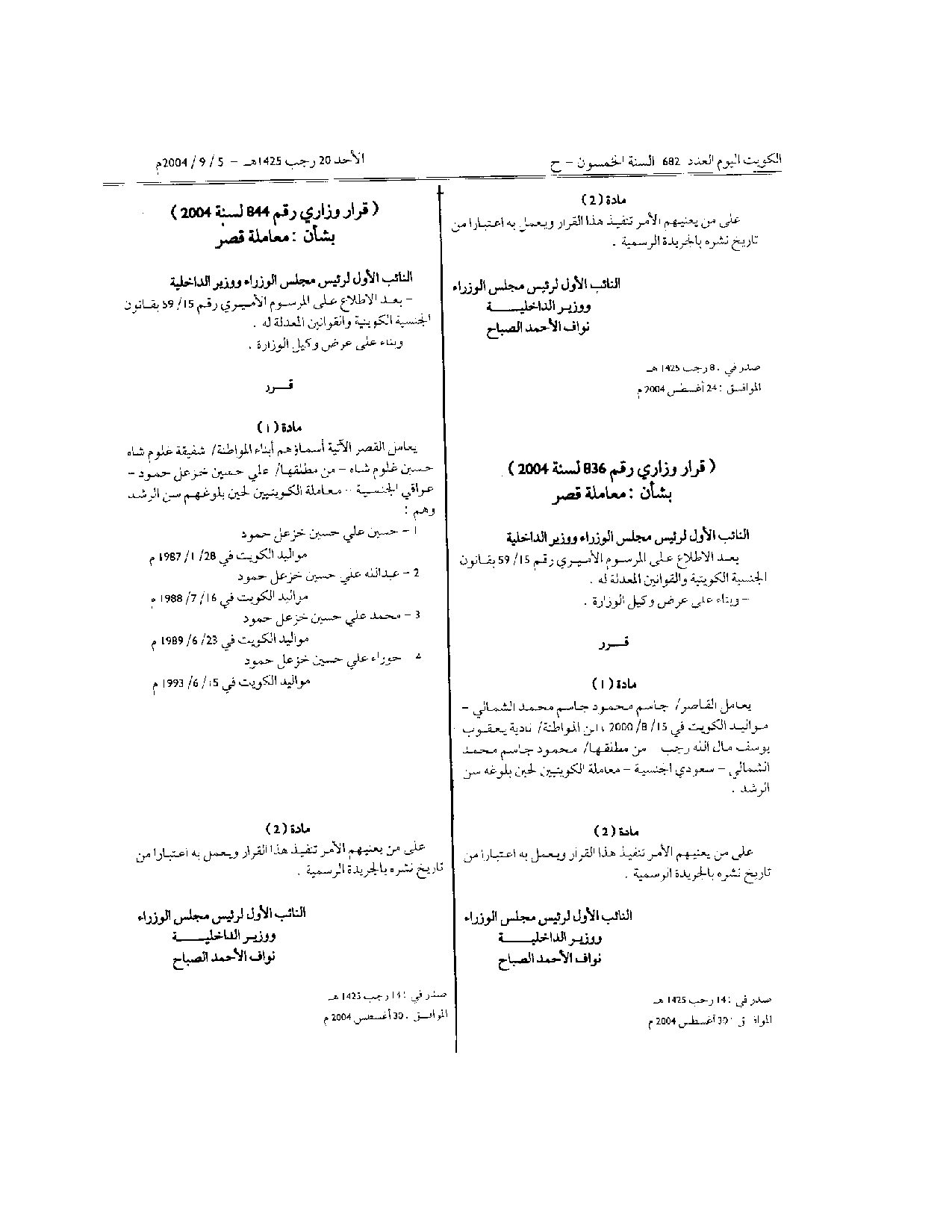 صفحة 2 من 2