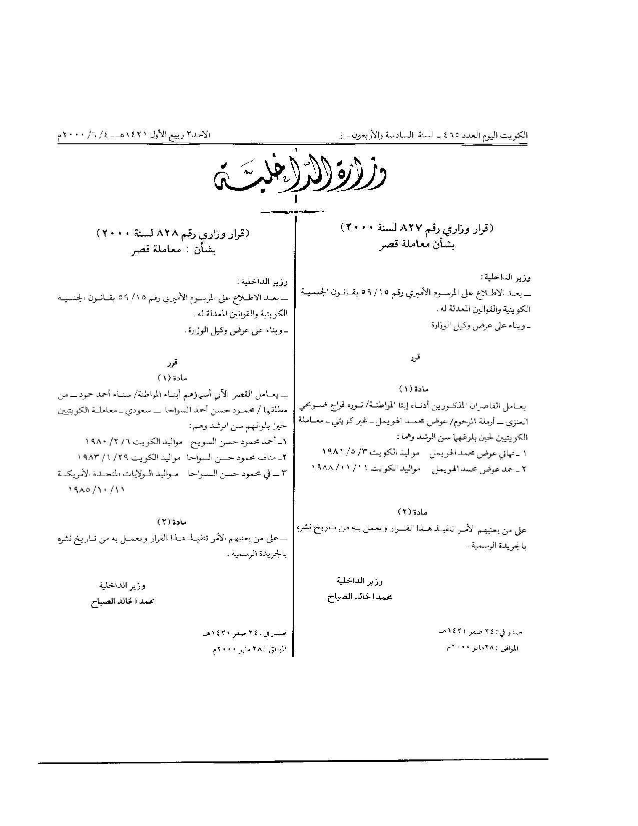 صفحة 1 من 1