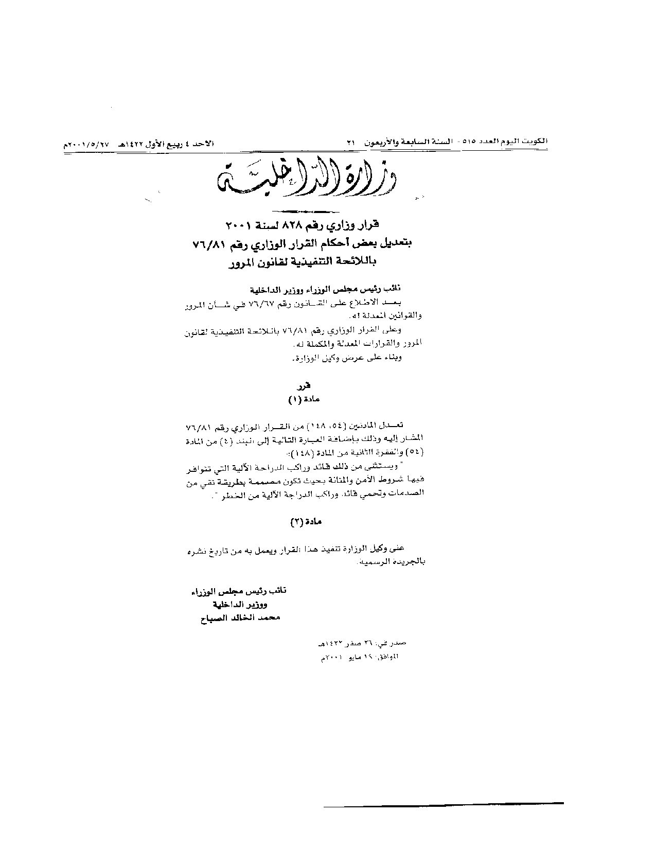 صفحة 1 من 1