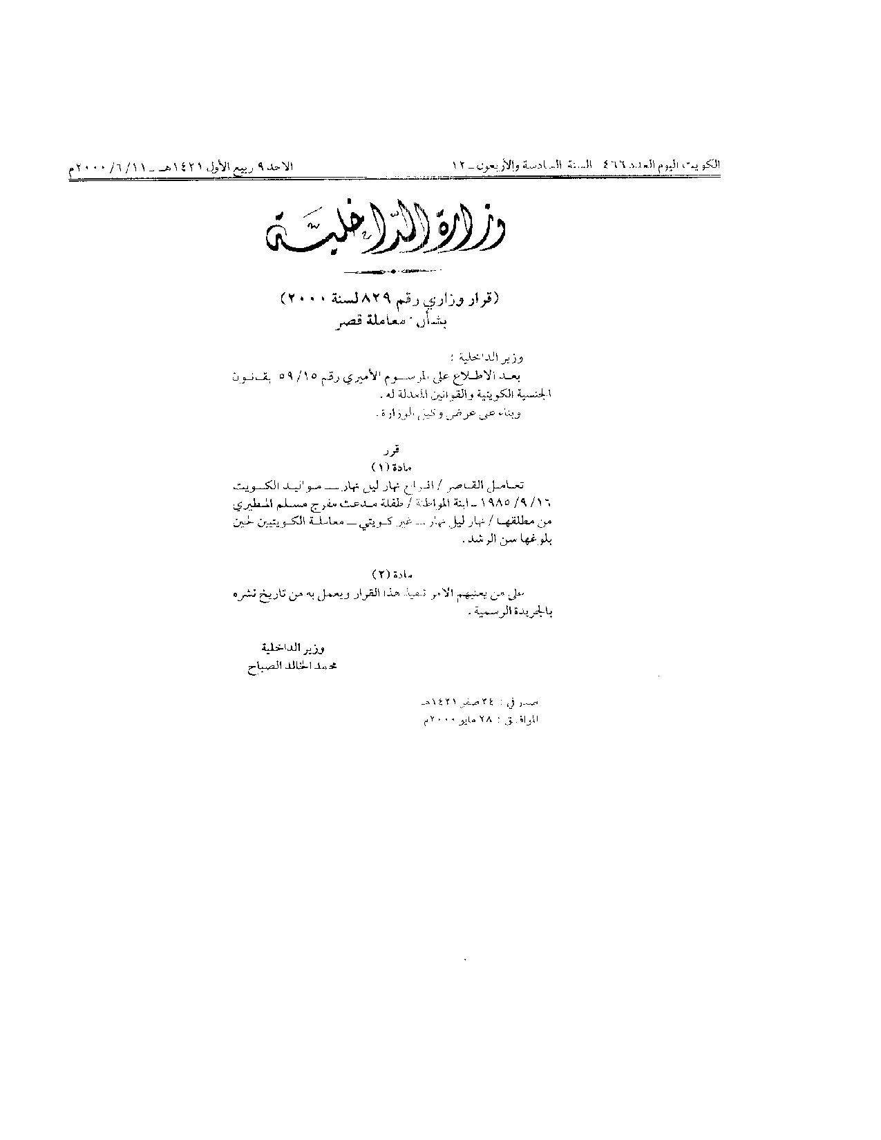 صفحة 1 من 1