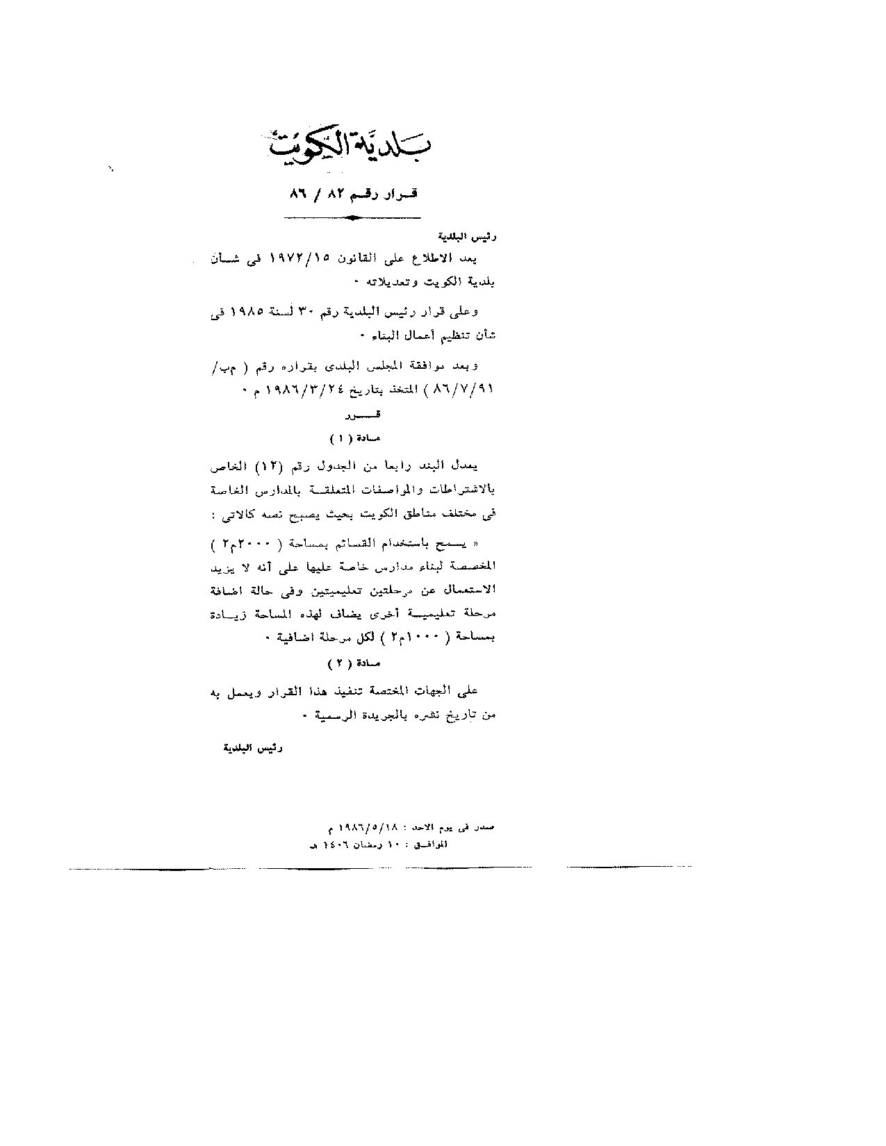 صفحة 1 من 1