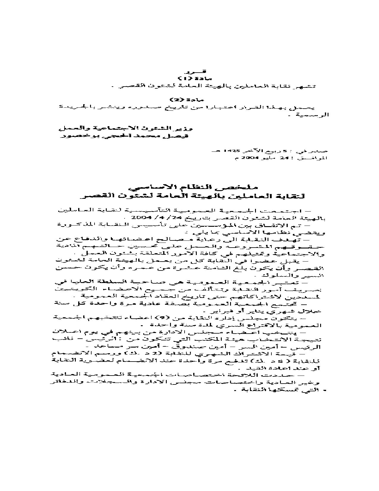 صفحة 2 من 2