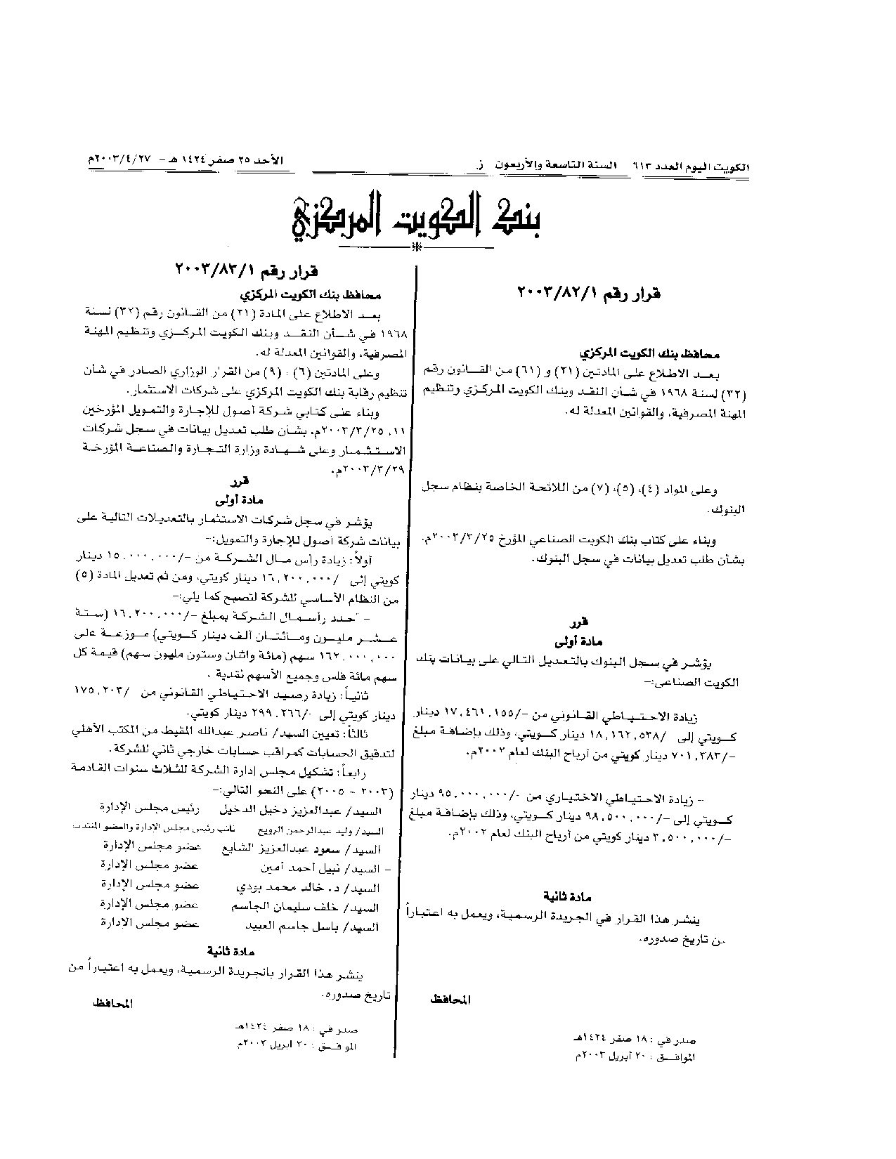 صفحة 1 من 1