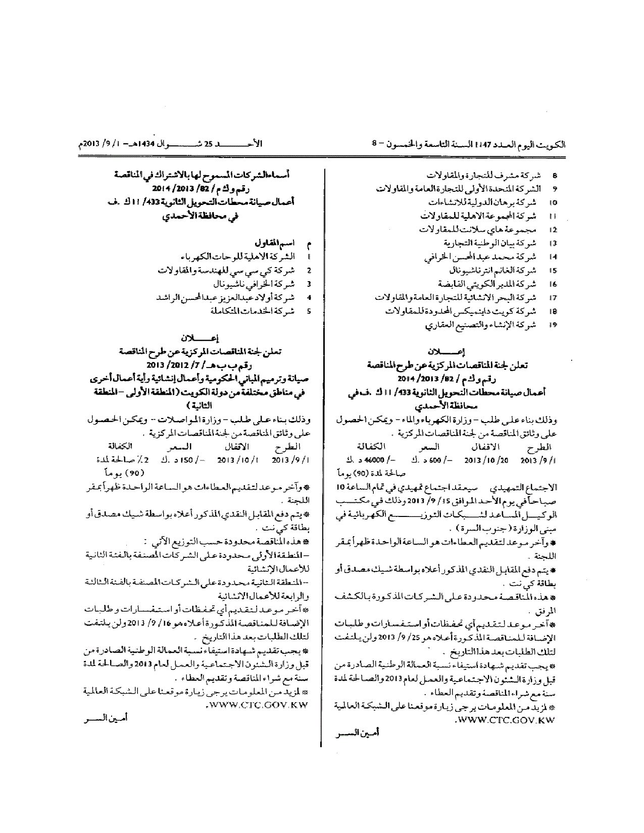 صفحة 1 من 1