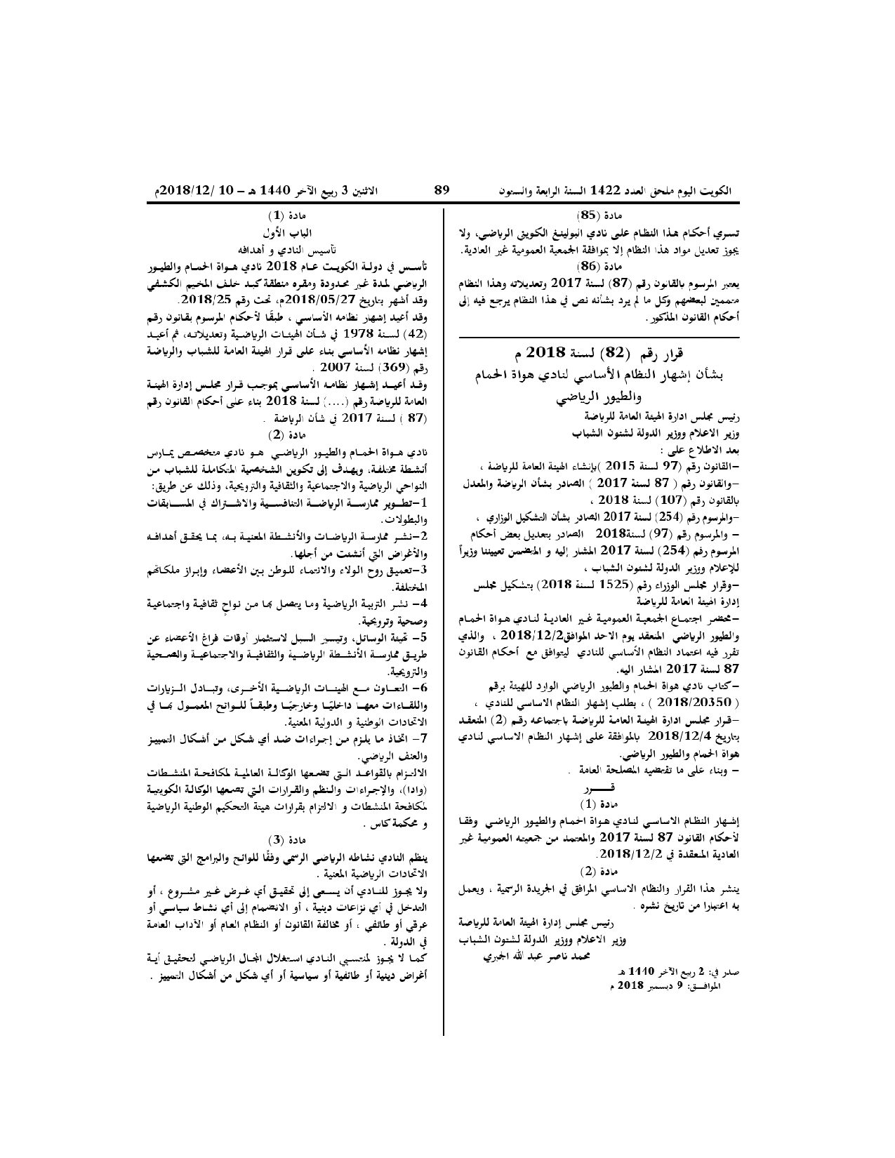 صفحة 1 من 11