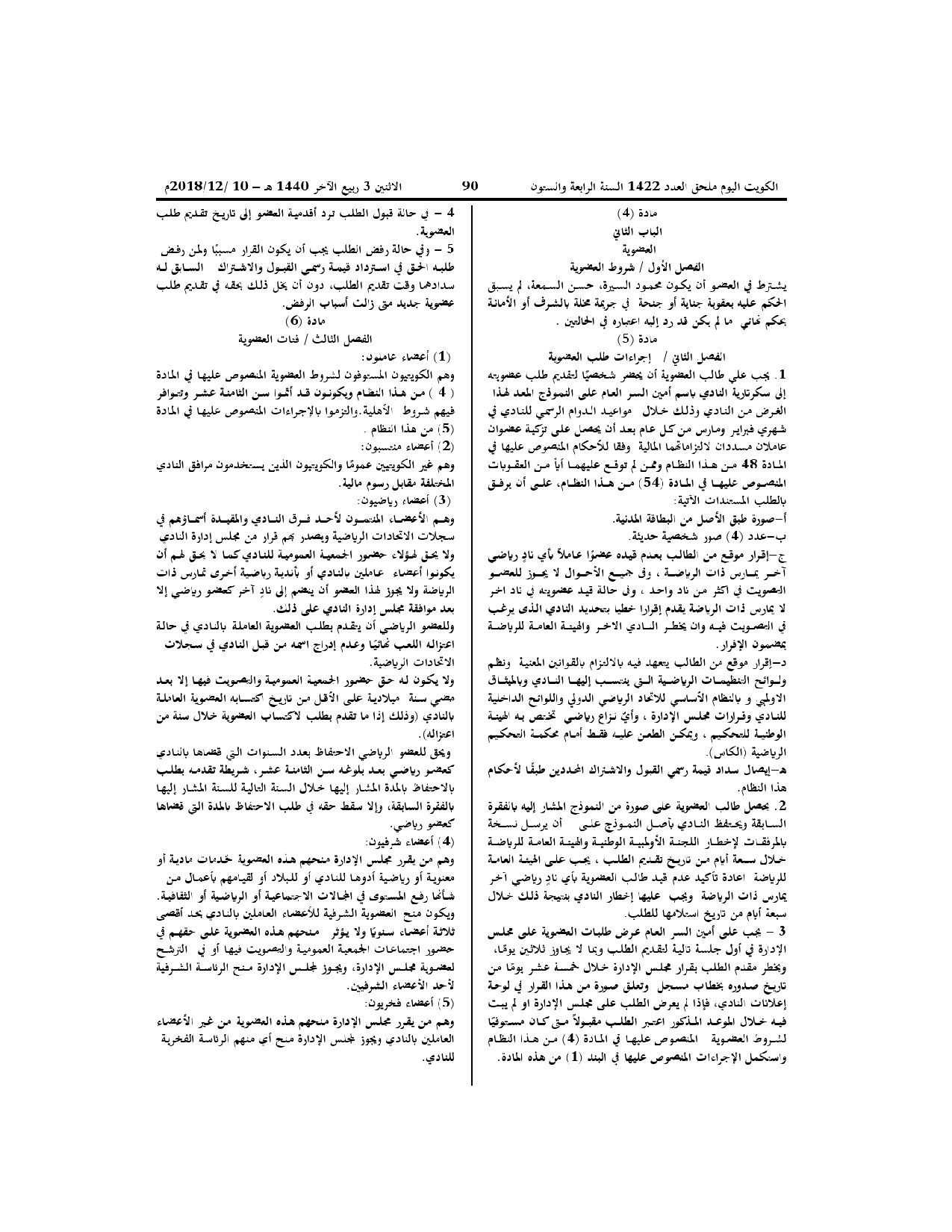 صفحة 2 من 11