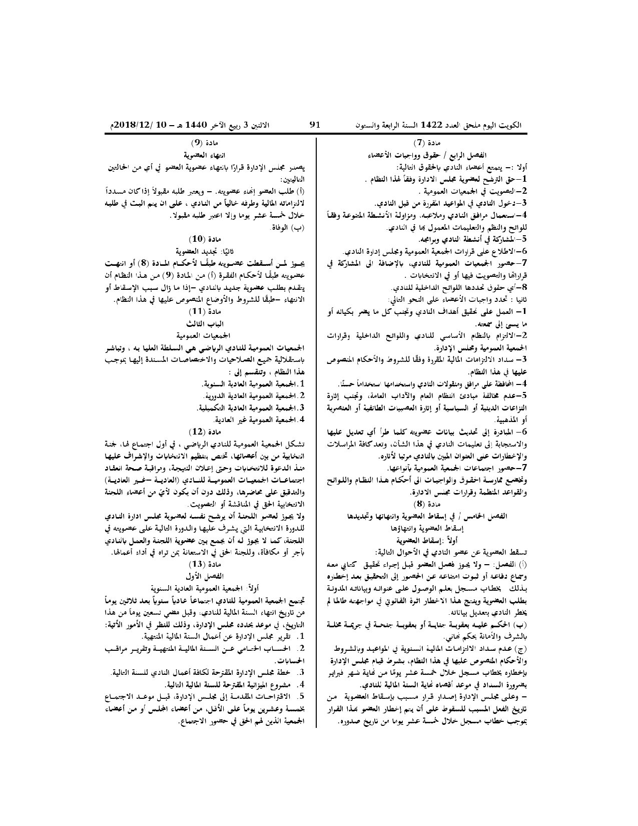صفحة 3 من 11