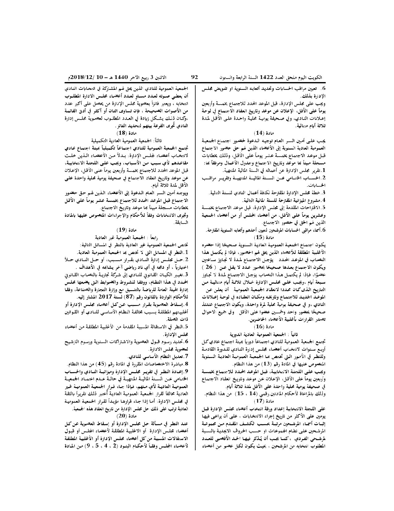 صفحة 4 من 11