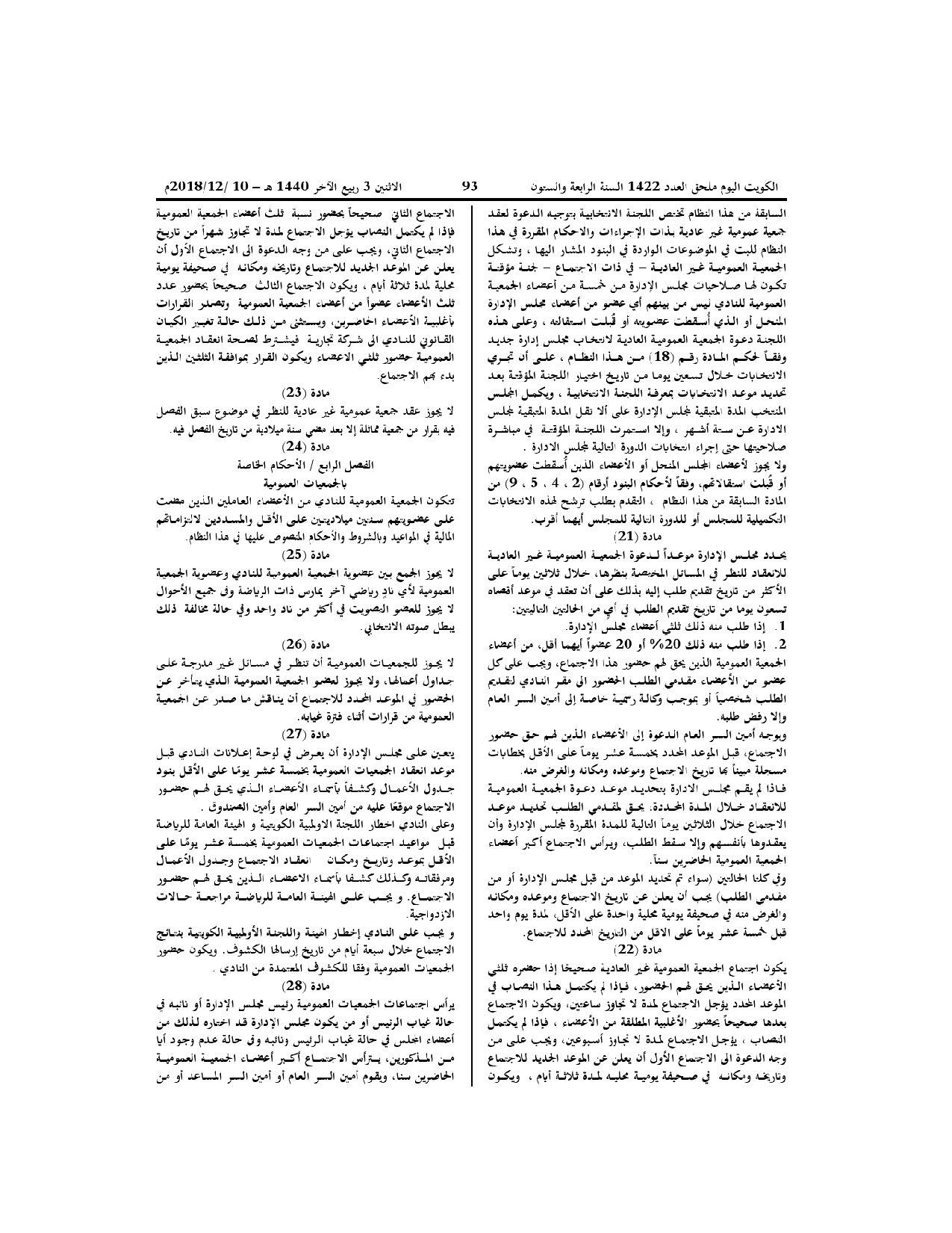 صفحة 5 من 11