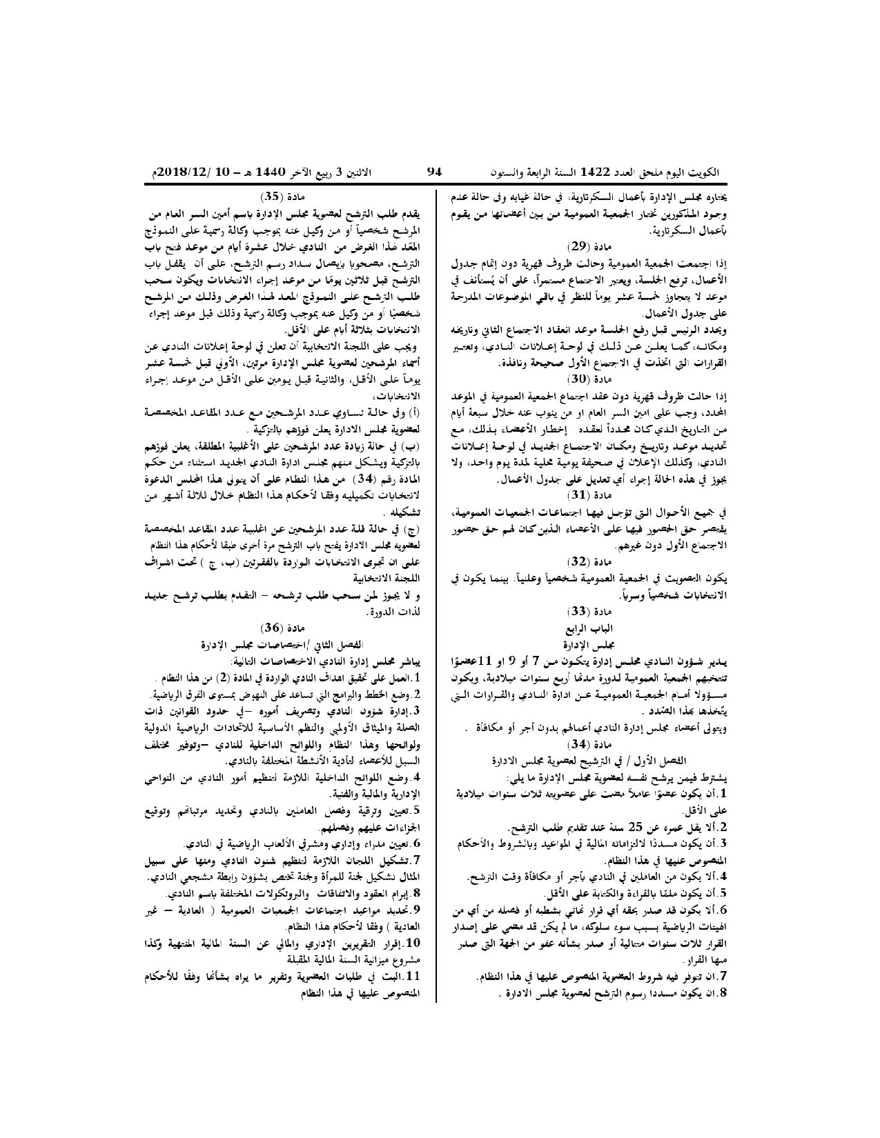 صفحة 6 من 11