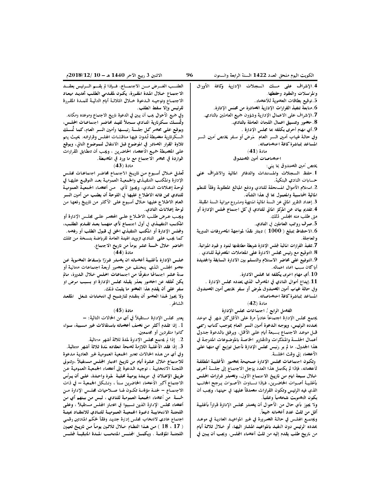 صفحة 8 من 11