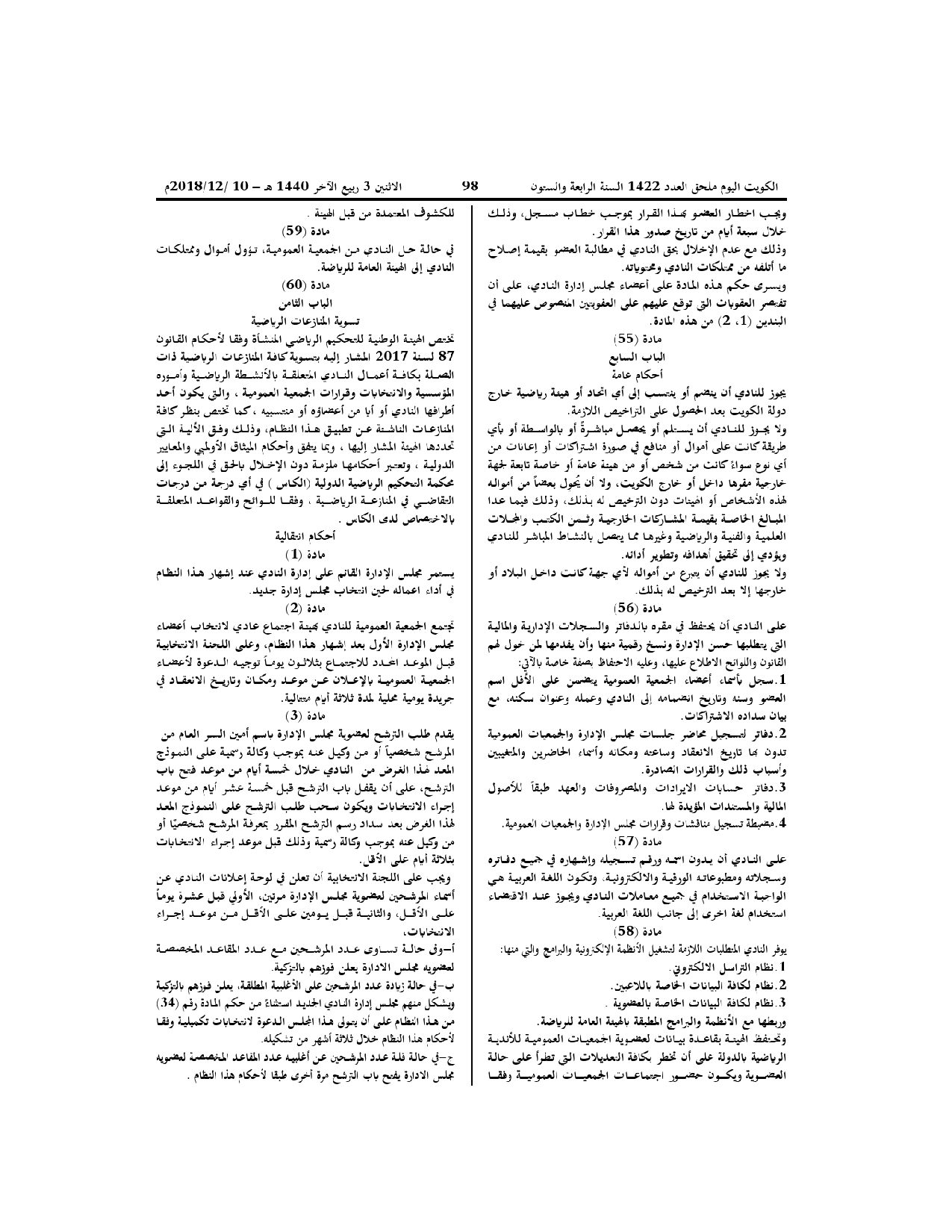 صفحة 10 من 11