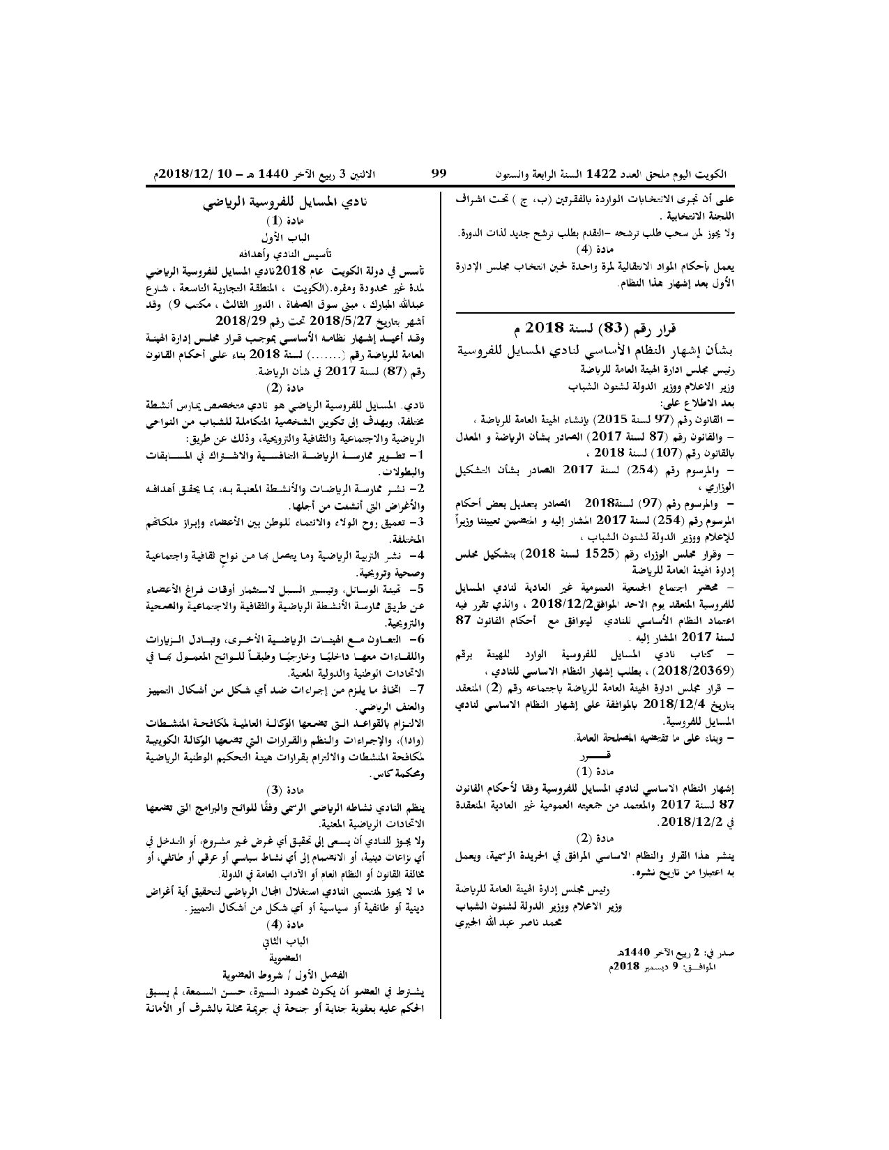 صفحة 11 من 11
