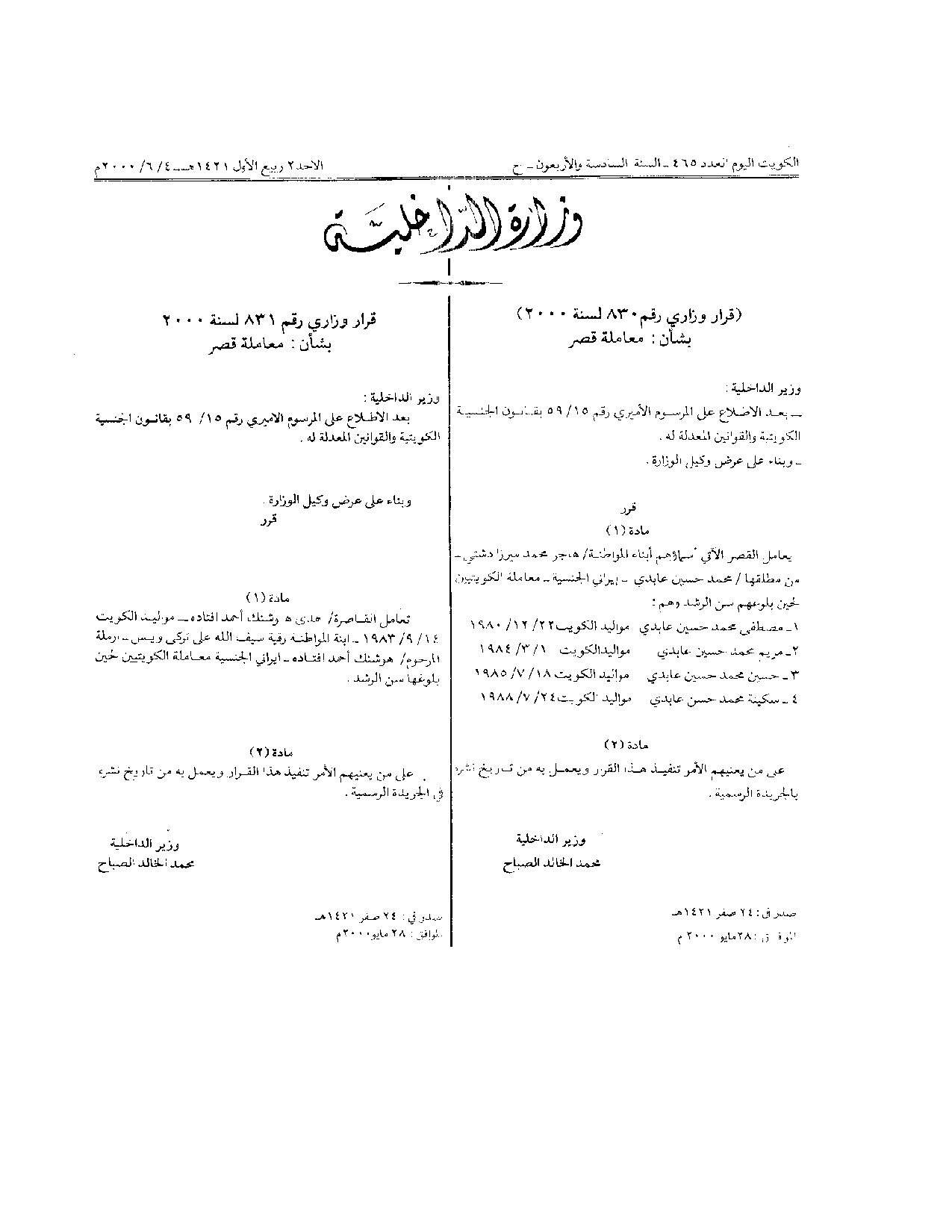 صفحة 1 من 1