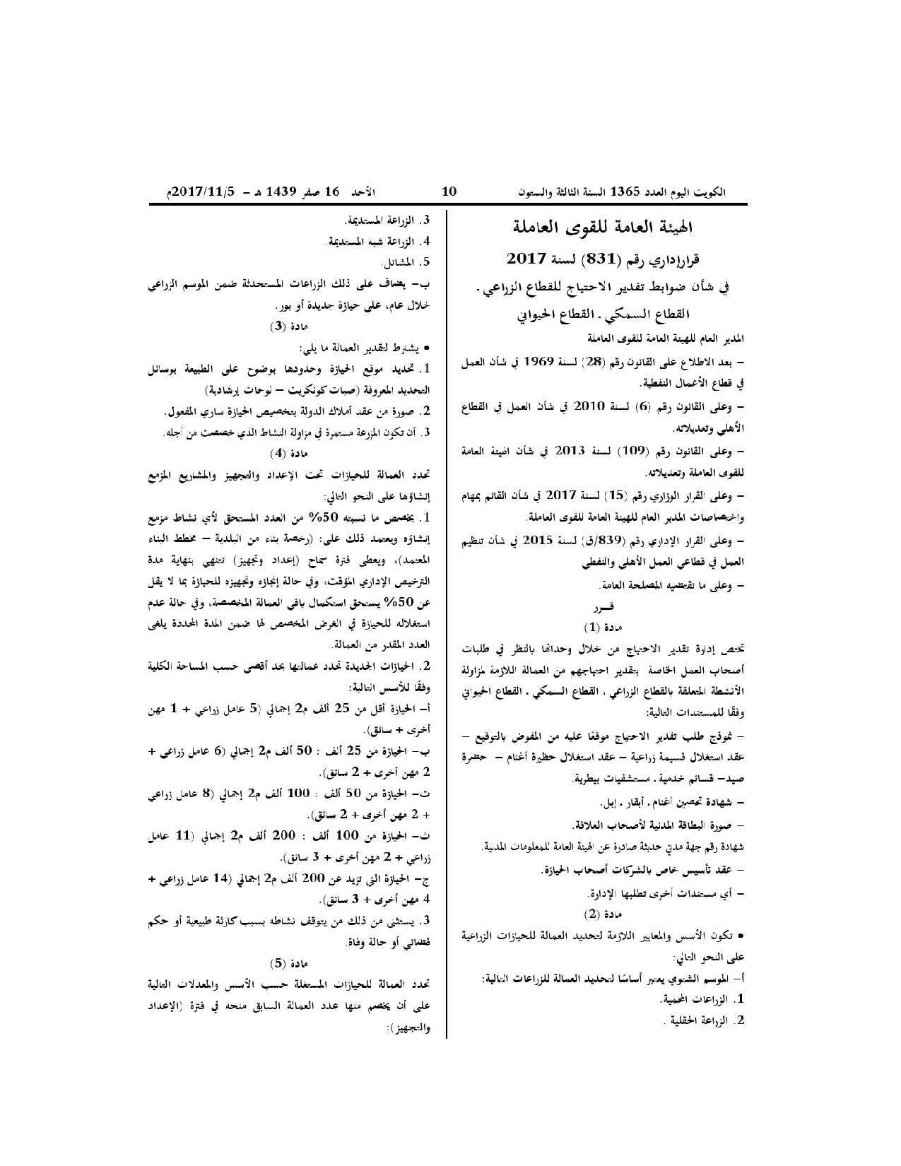 صفحة 1 من 7