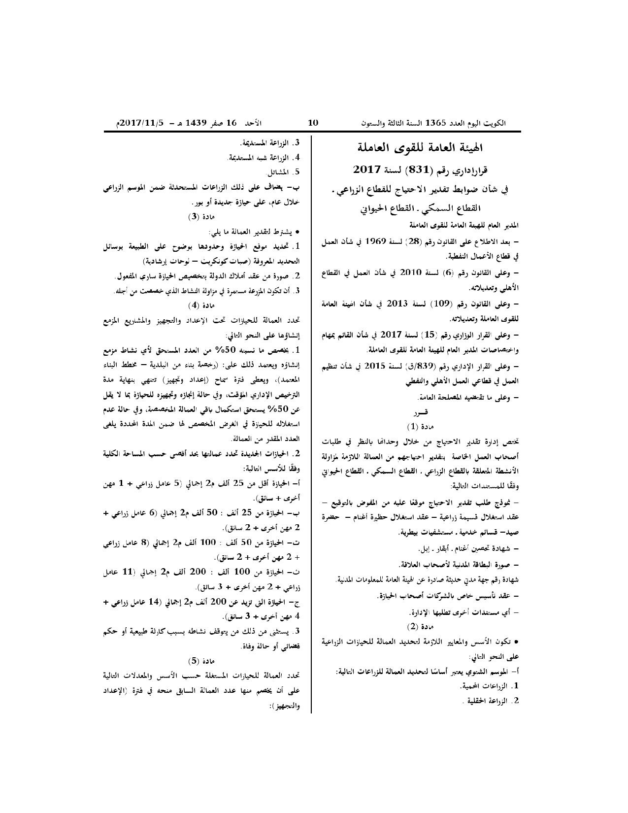 صفحة 2 من 7