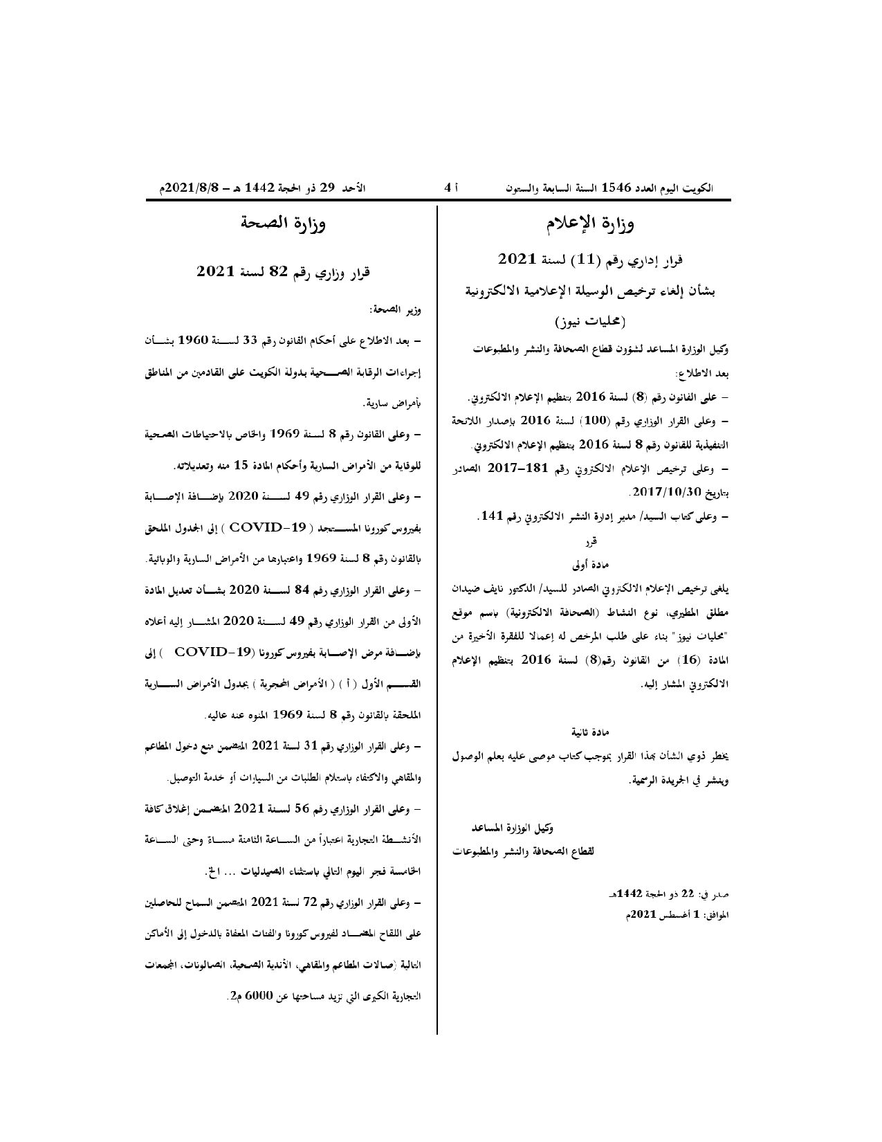 صفحة 1 من 2
