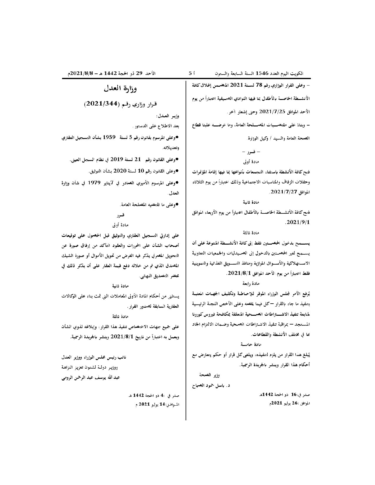 صفحة 2 من 2
