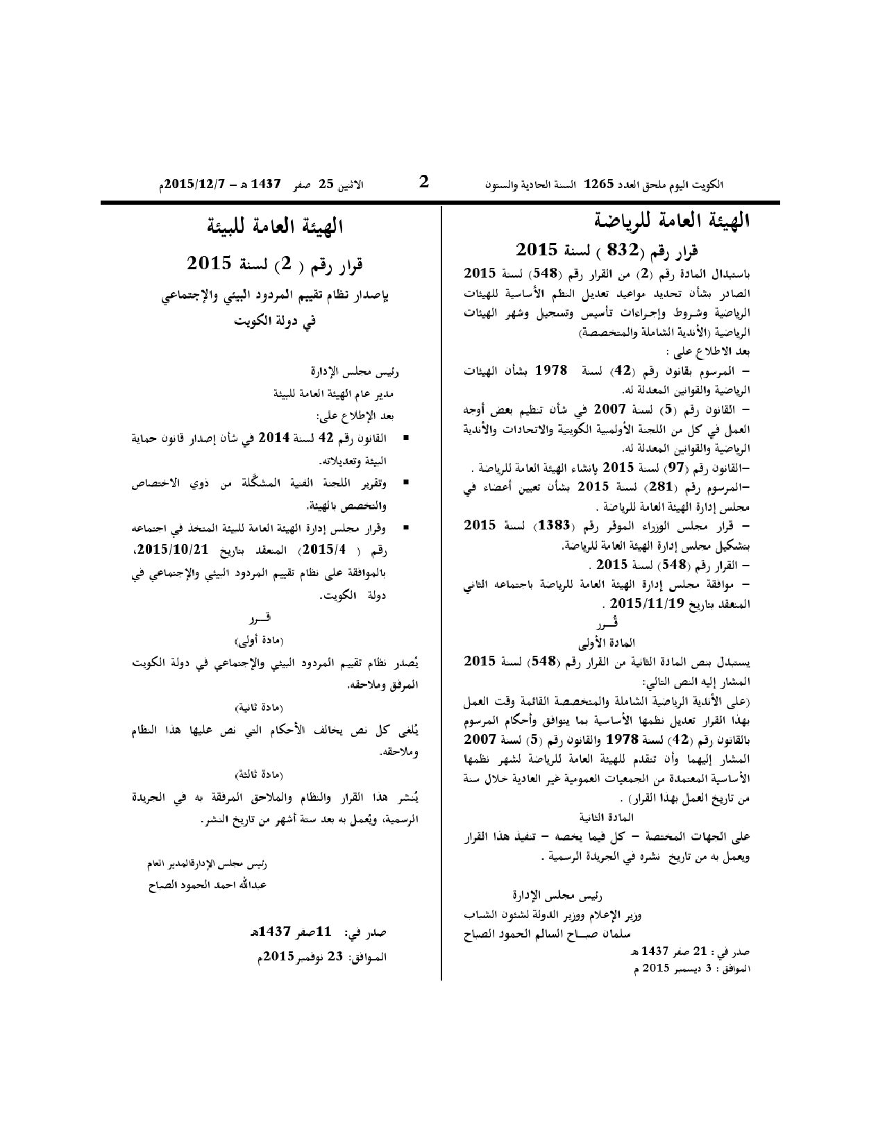 صفحة 1 من 1