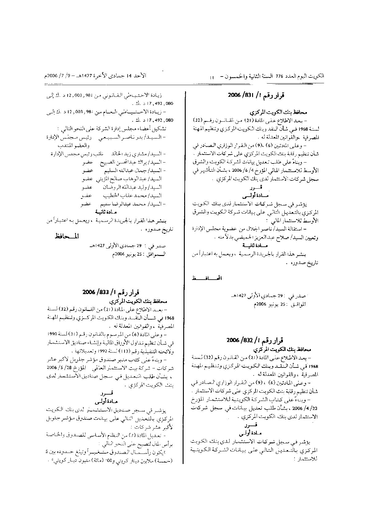 صفحة 1 من 1