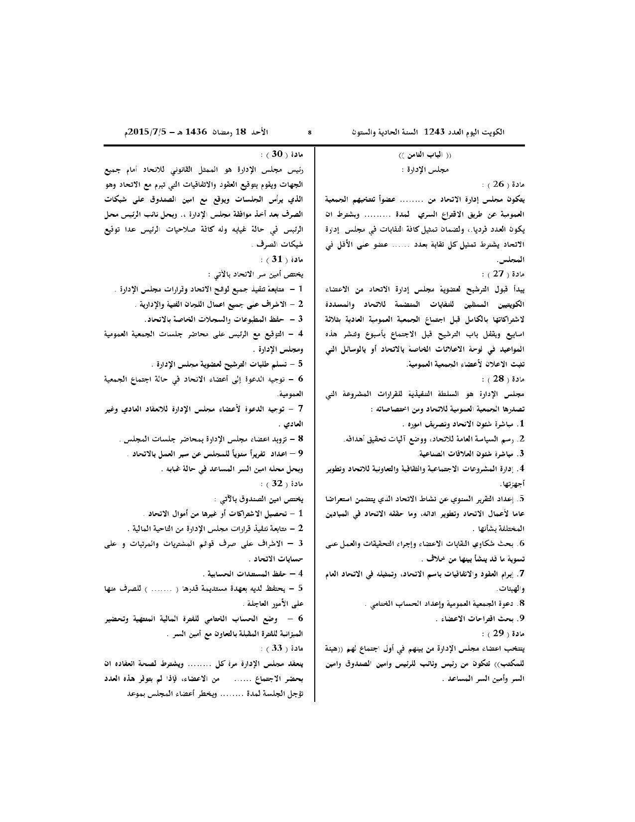 صفحة 4 من 5