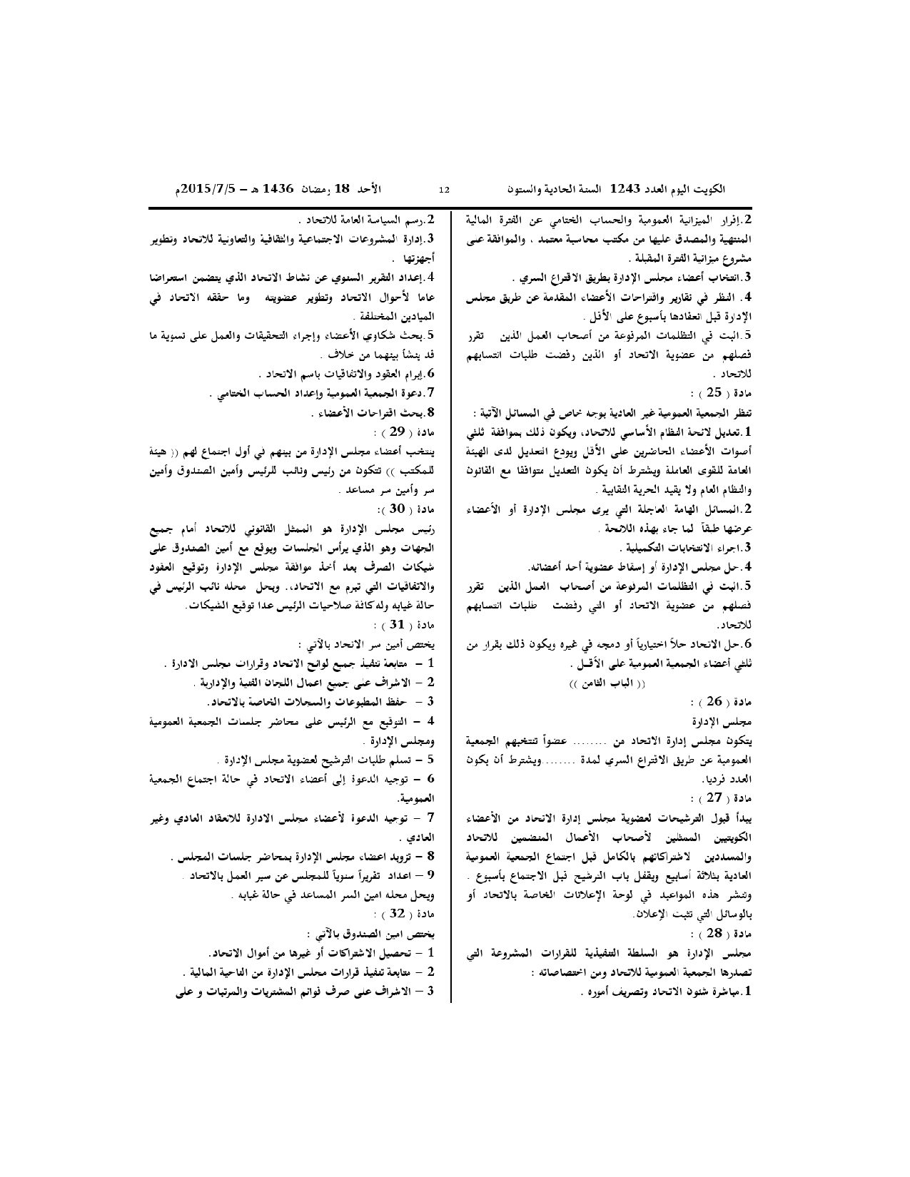 صفحة 3 من 4