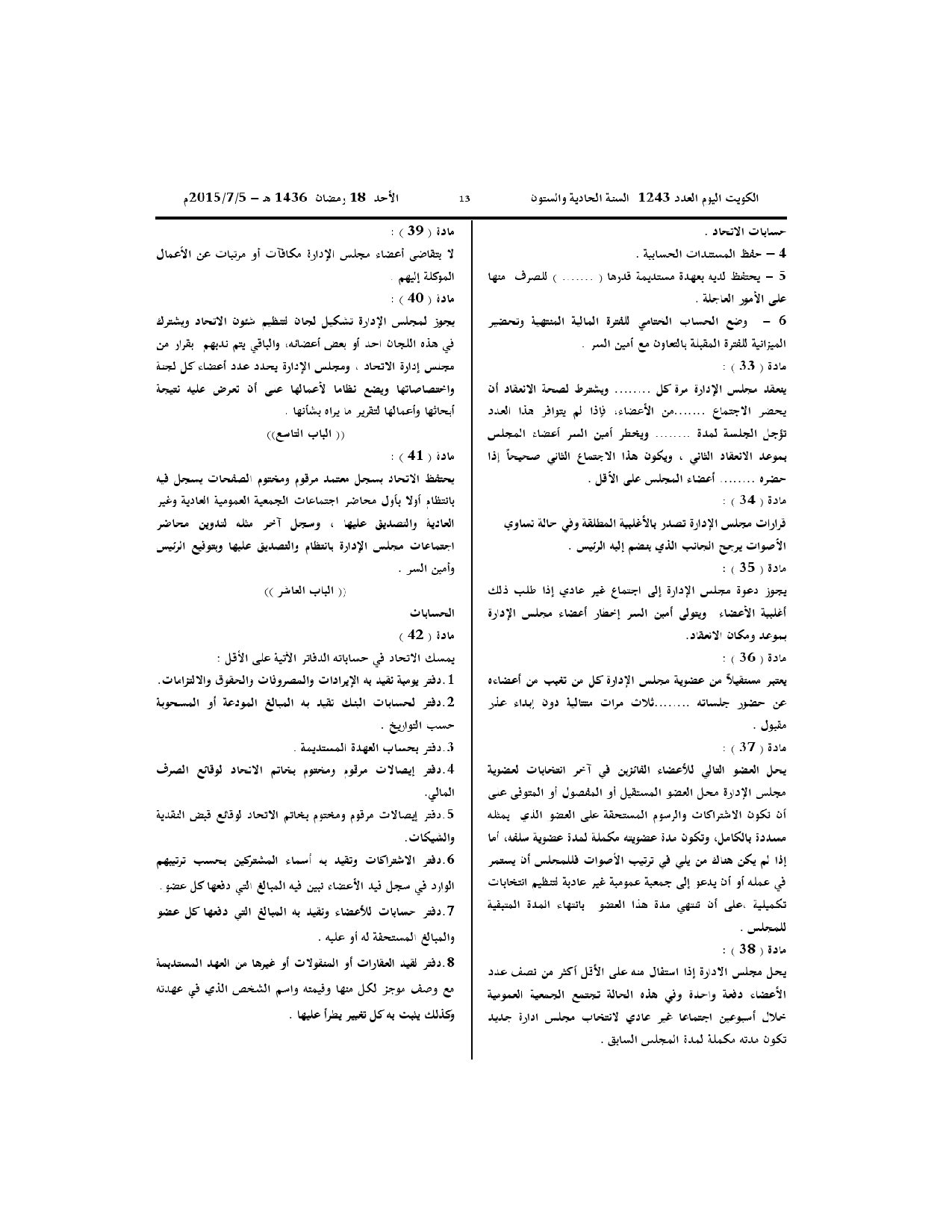 صفحة 4 من 4