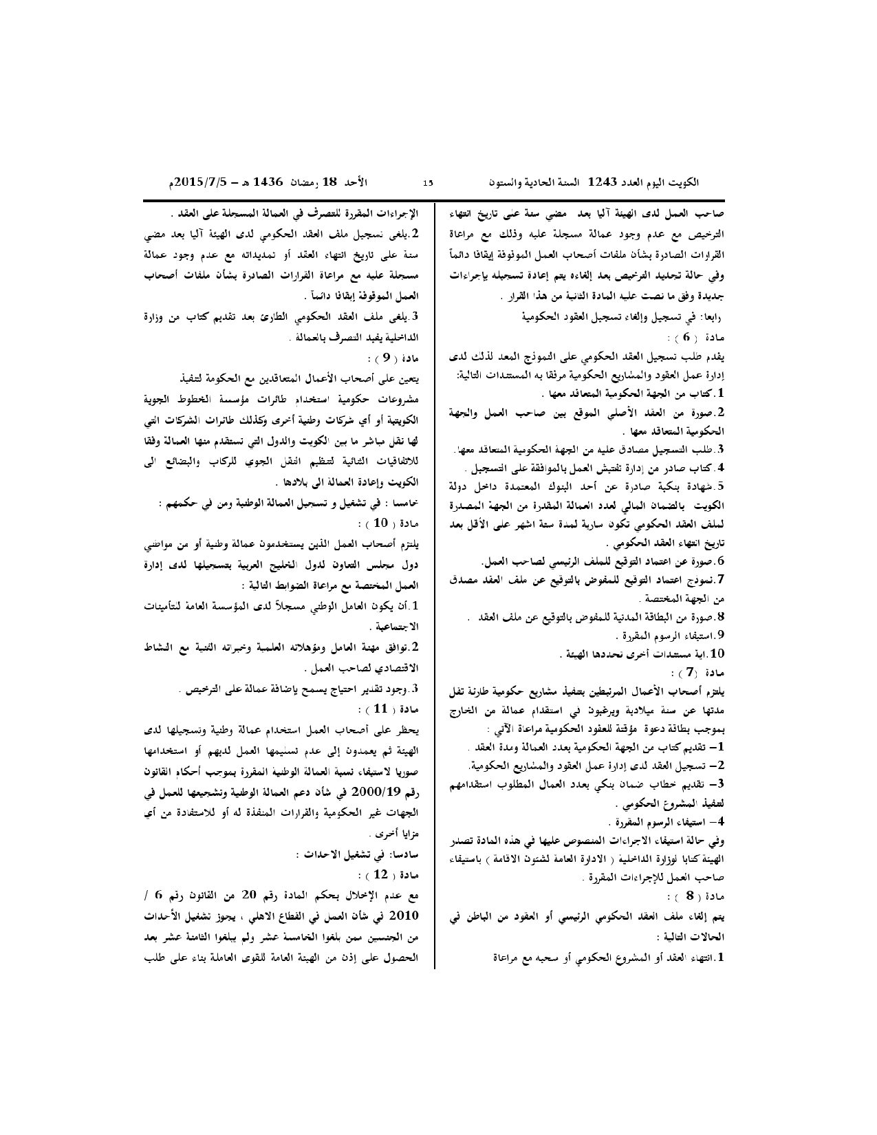 صفحة 2 من 7