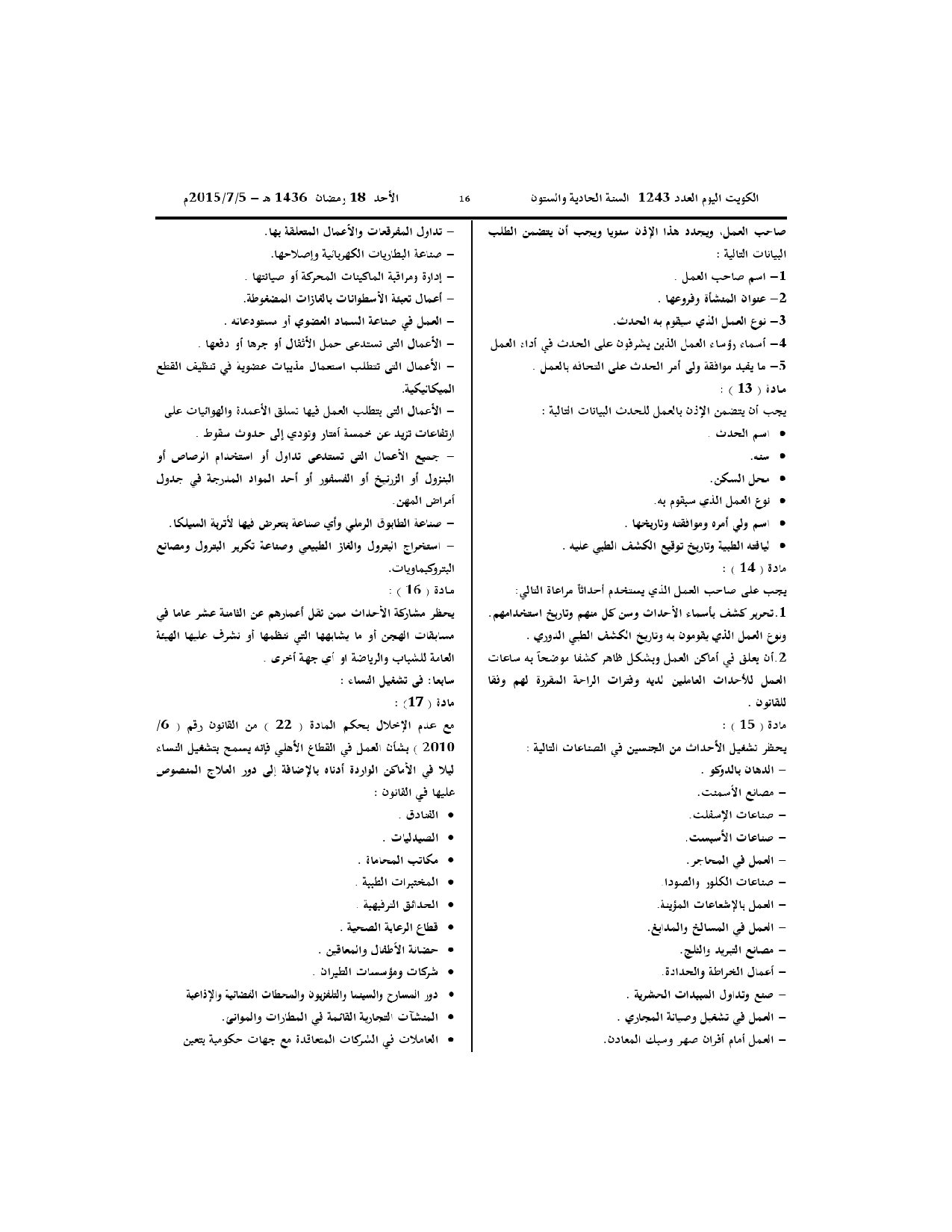 صفحة 3 من 7