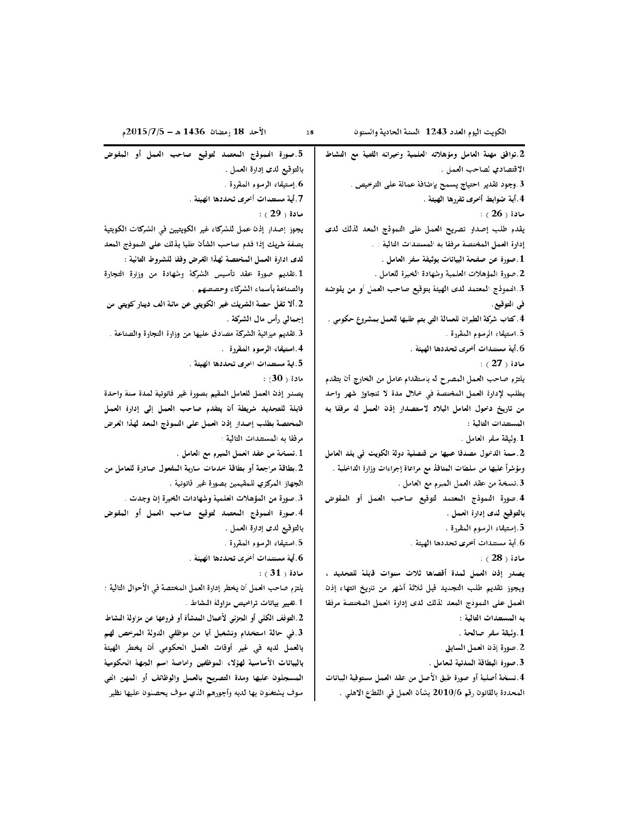 صفحة 5 من 7