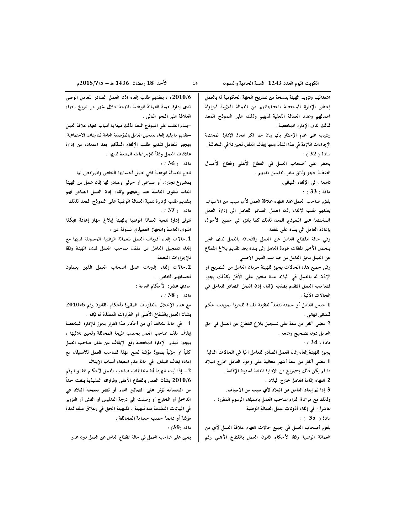 صفحة 6 من 7